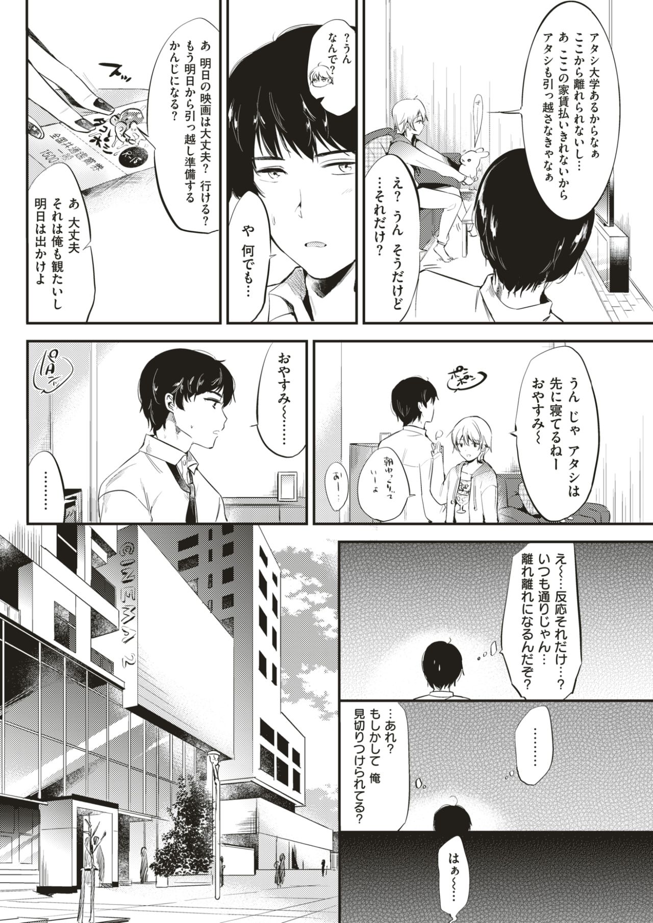 COMIC 快楽天 2017年7月号 [DL版]