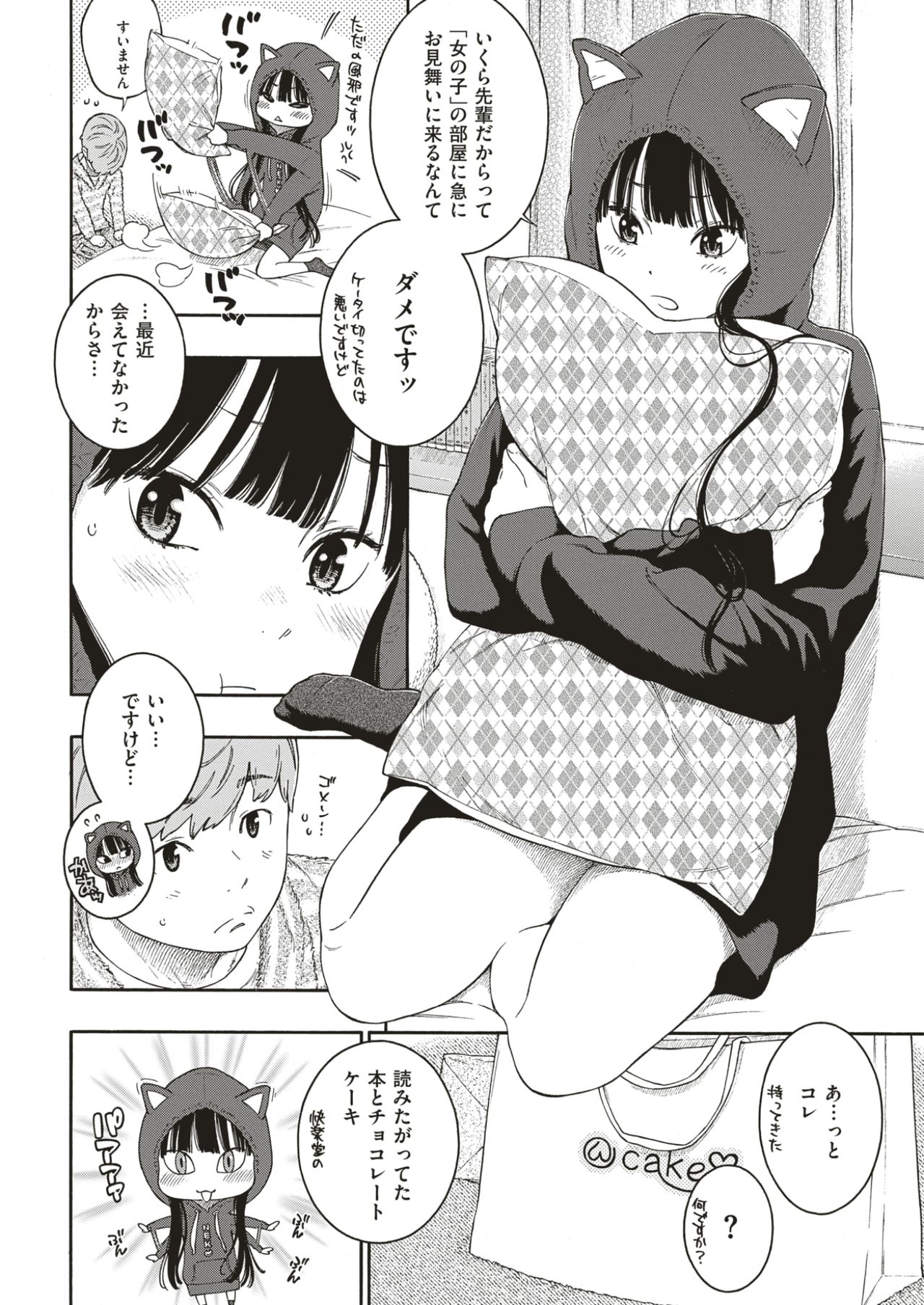 COMIC 快楽天 2017年7月号 [DL版]