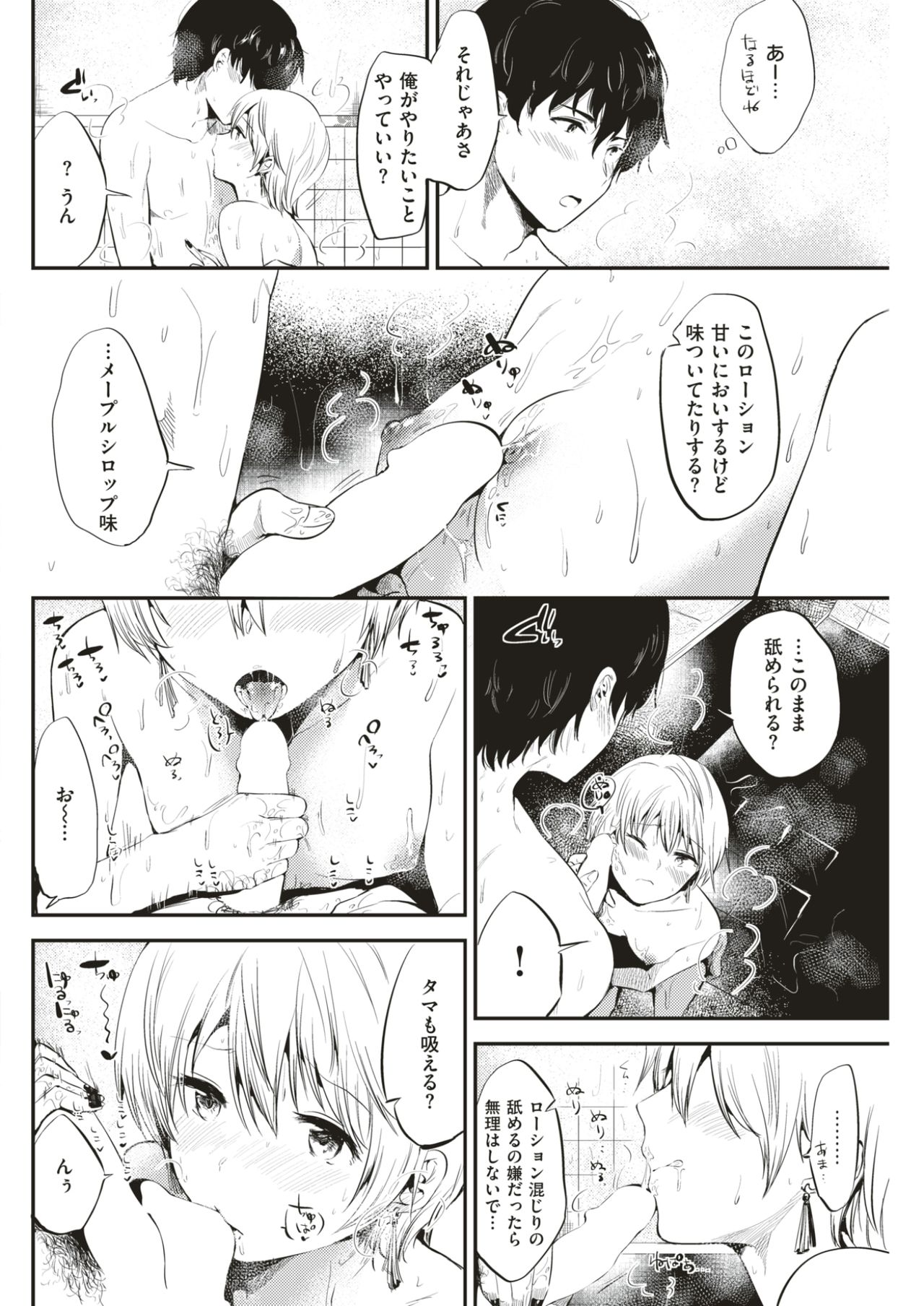COMIC 快楽天 2017年7月号 [DL版]