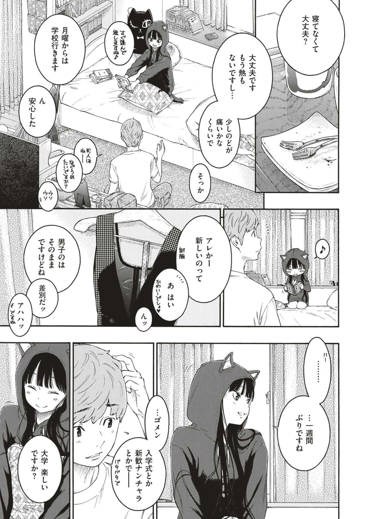 COMIC 快楽天 2017年7月号 [DL版]