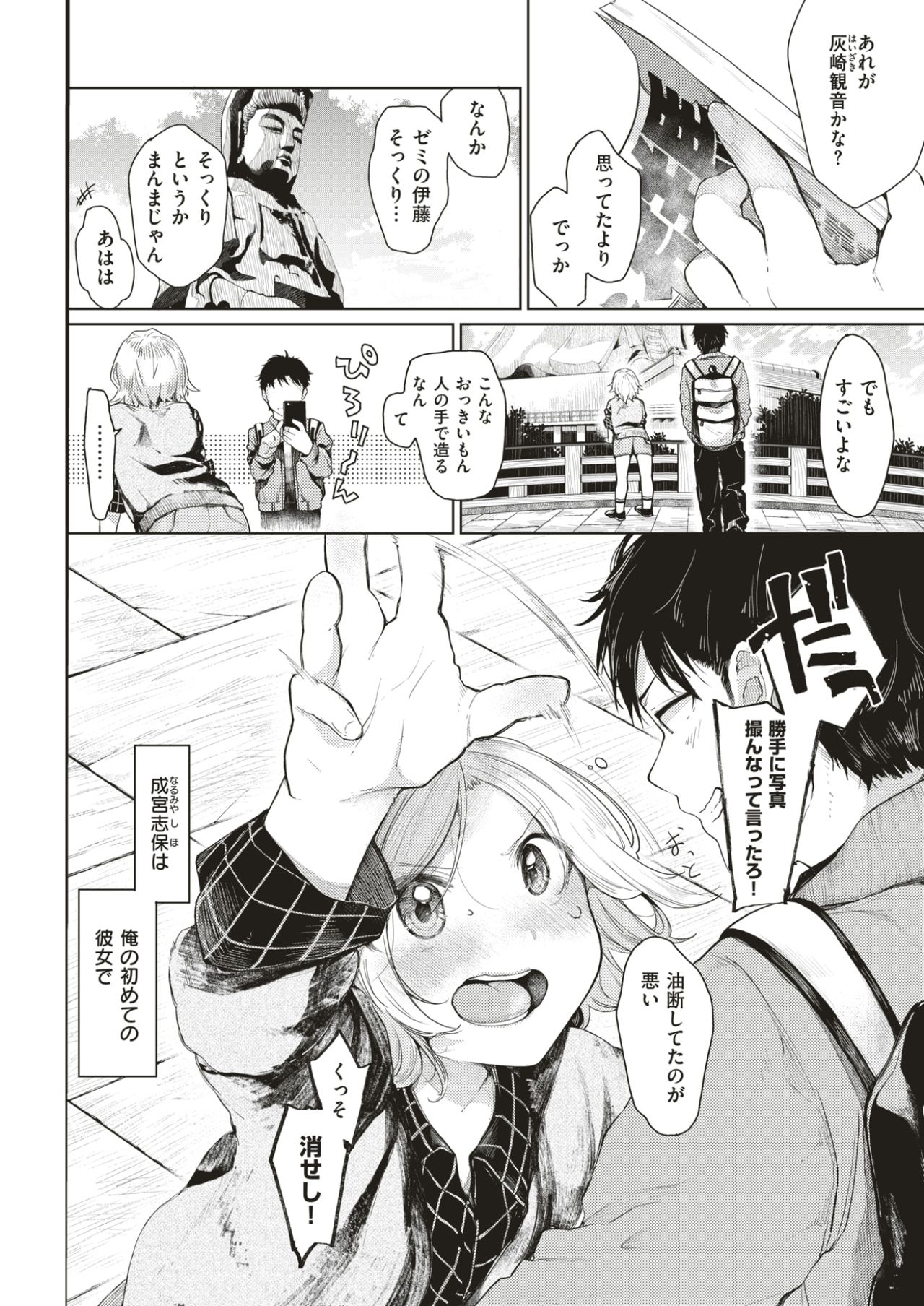 COMIC 快楽天 2017年7月号 [DL版]