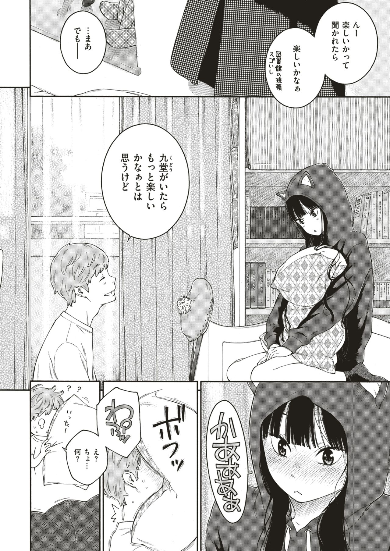 COMIC 快楽天 2017年7月号 [DL版]