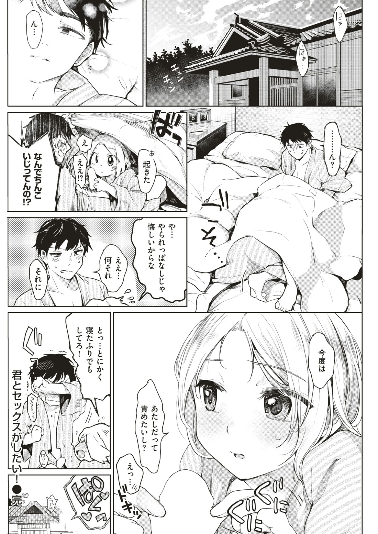 COMIC 快楽天 2017年7月号 [DL版]