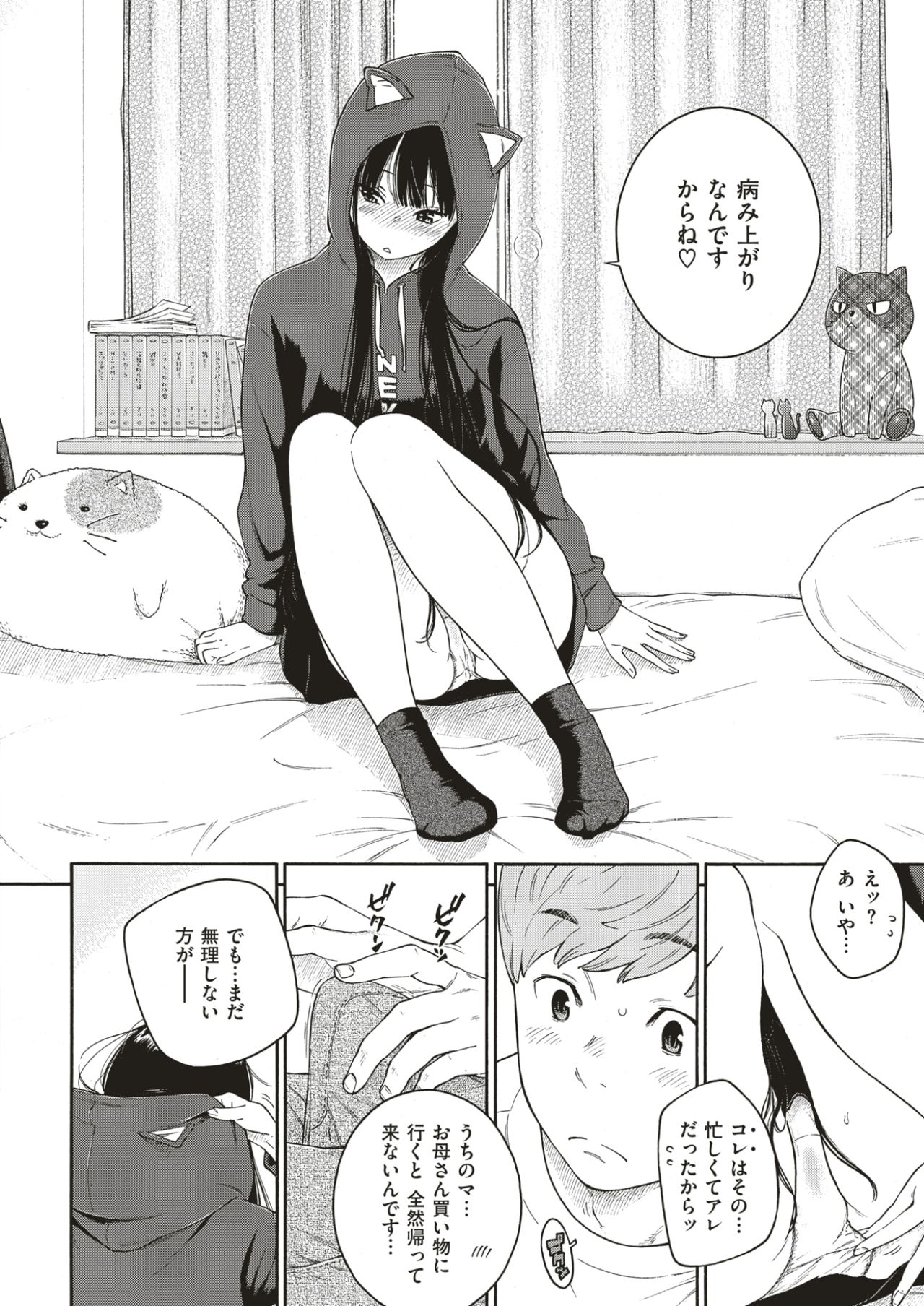 COMIC 快楽天 2017年7月号 [DL版]