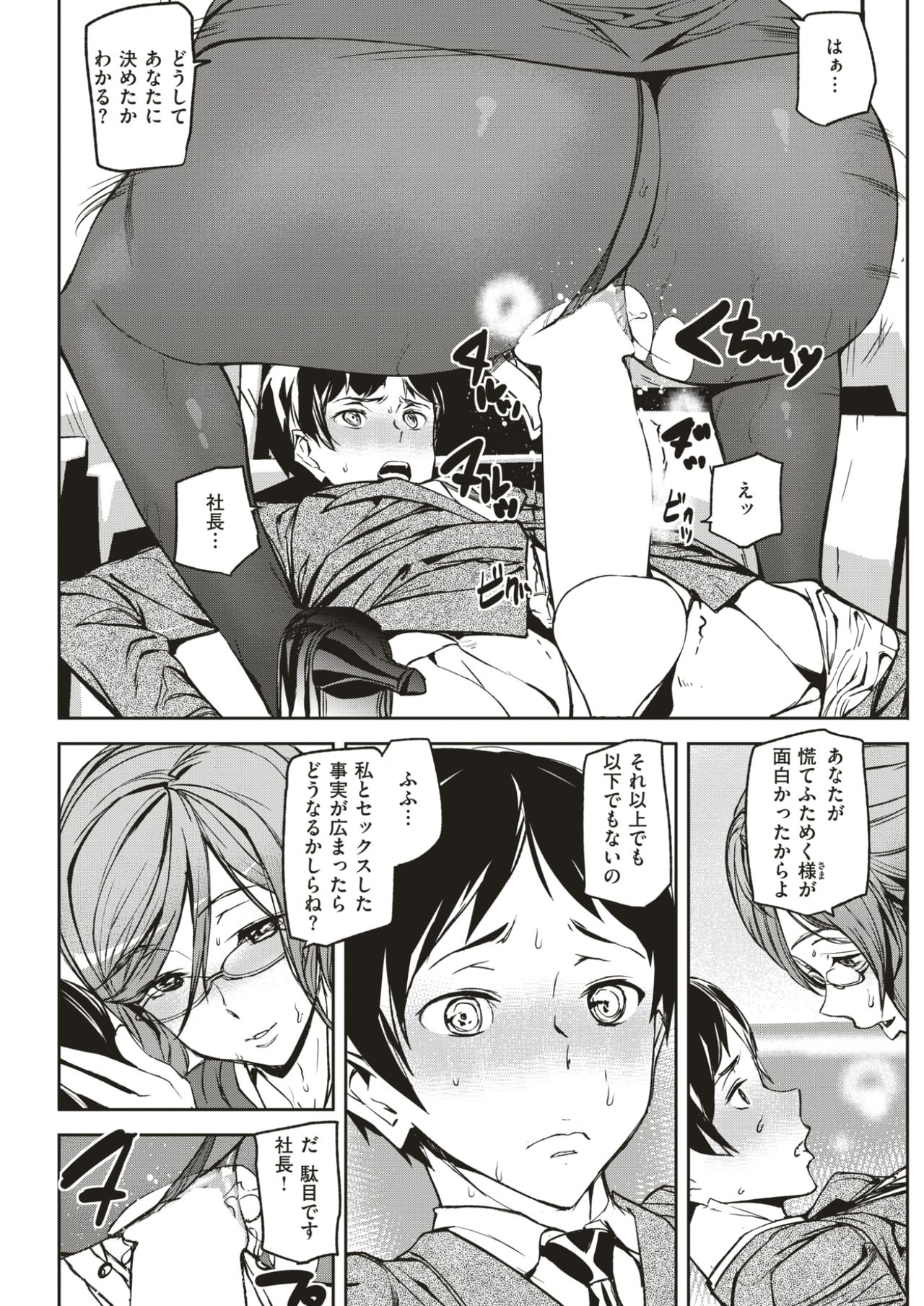 COMIC 快楽天 2017年7月号 [DL版]