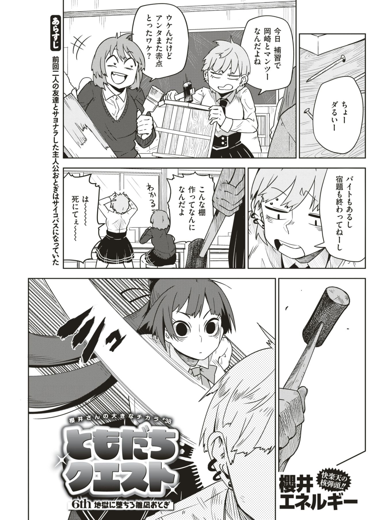 COMIC 快楽天 2017年7月号 [DL版]