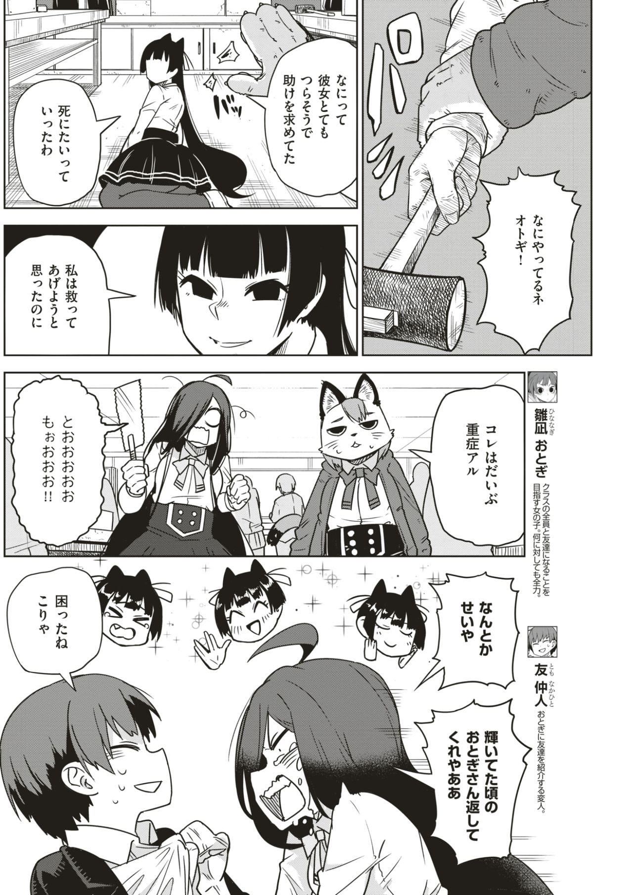 COMIC 快楽天 2017年7月号 [DL版]