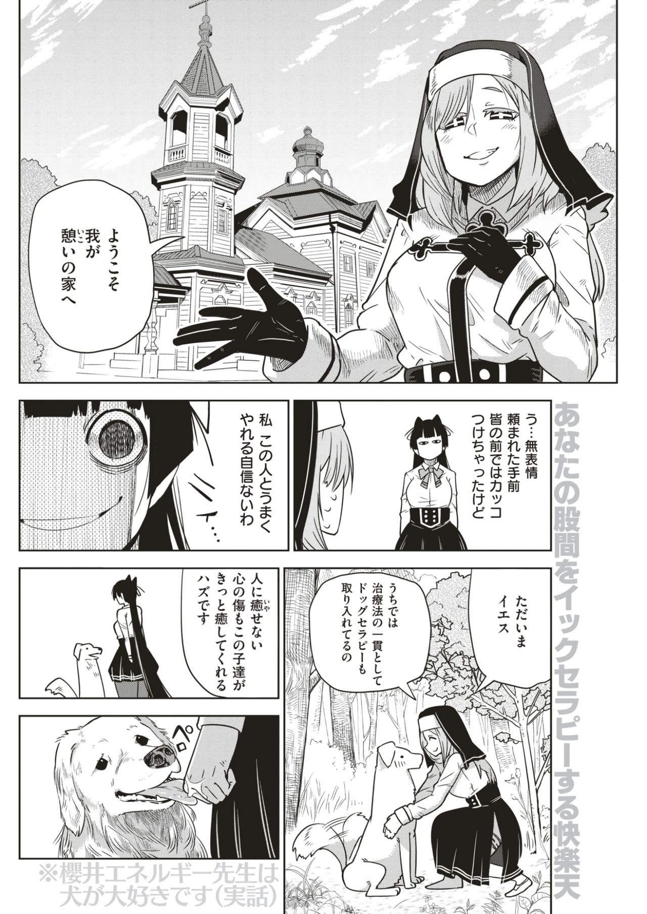 COMIC 快楽天 2017年7月号 [DL版]