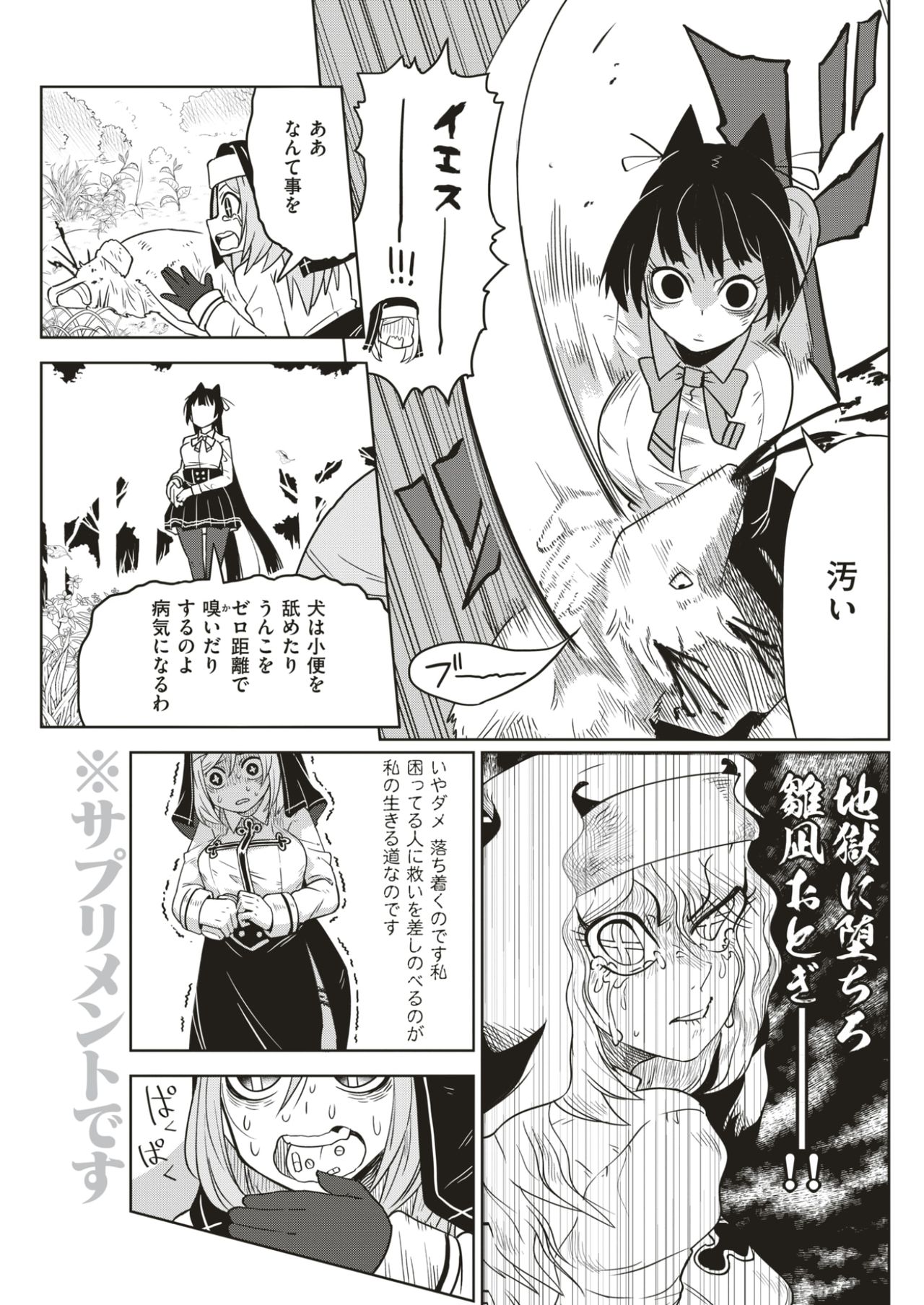 COMIC 快楽天 2017年7月号 [DL版]