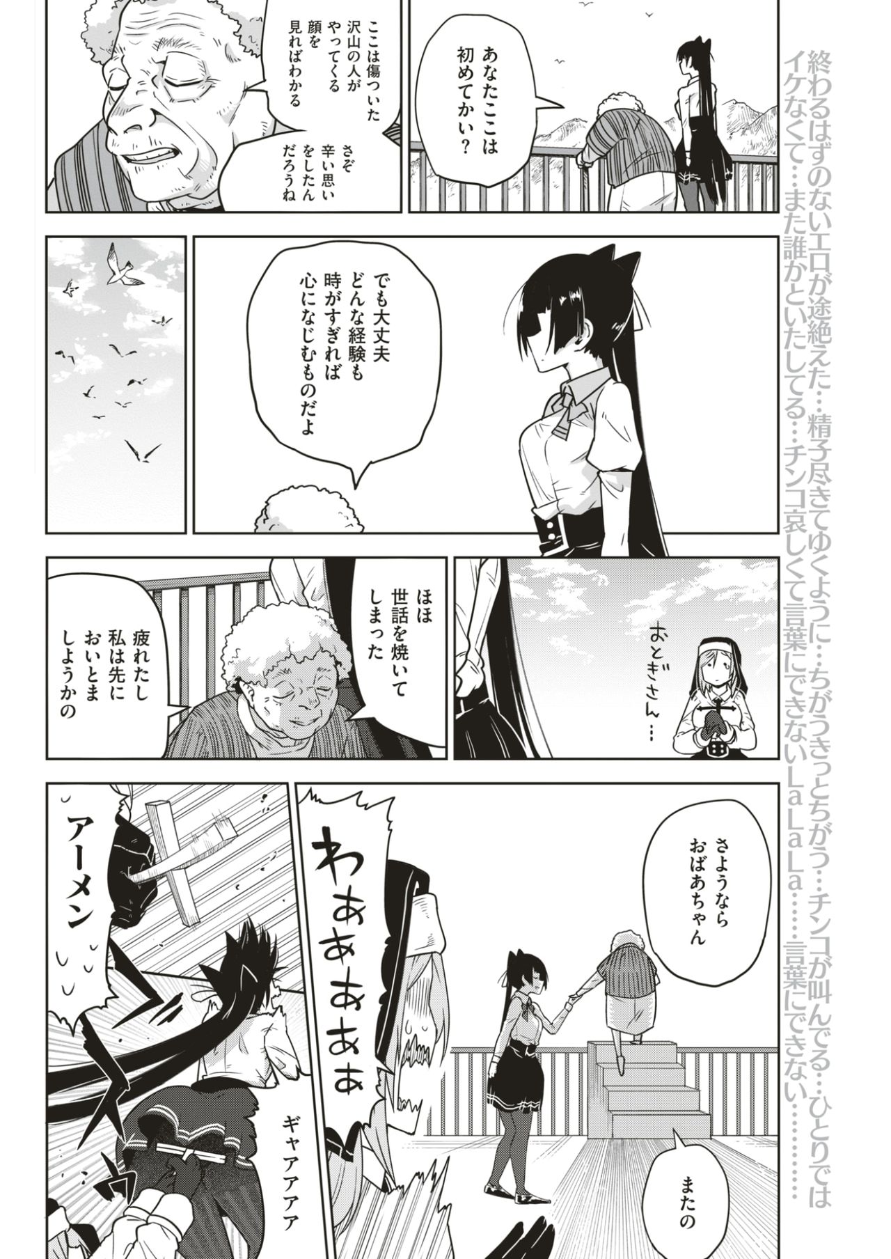 COMIC 快楽天 2017年7月号 [DL版]