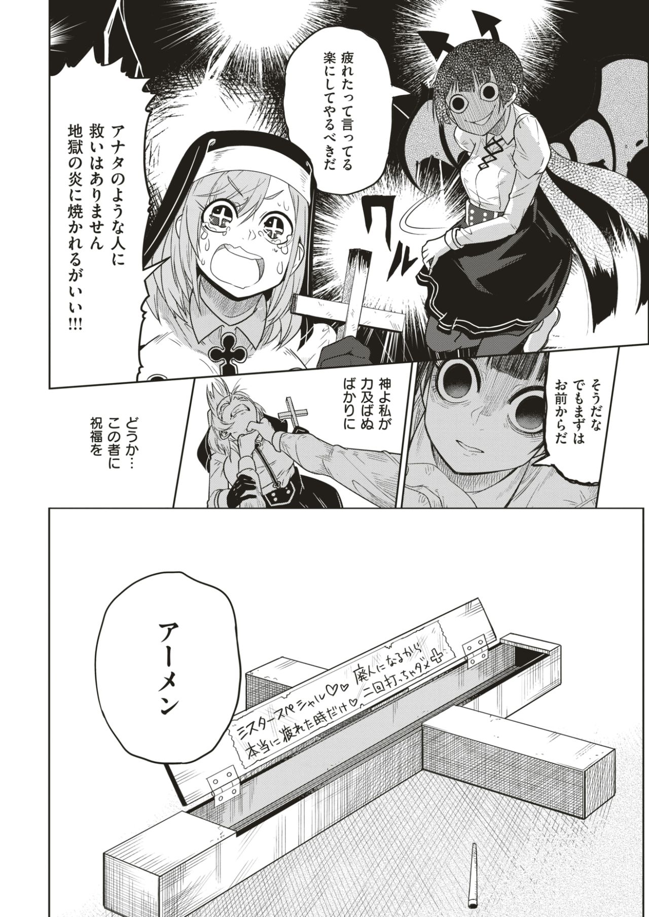 COMIC 快楽天 2017年7月号 [DL版]