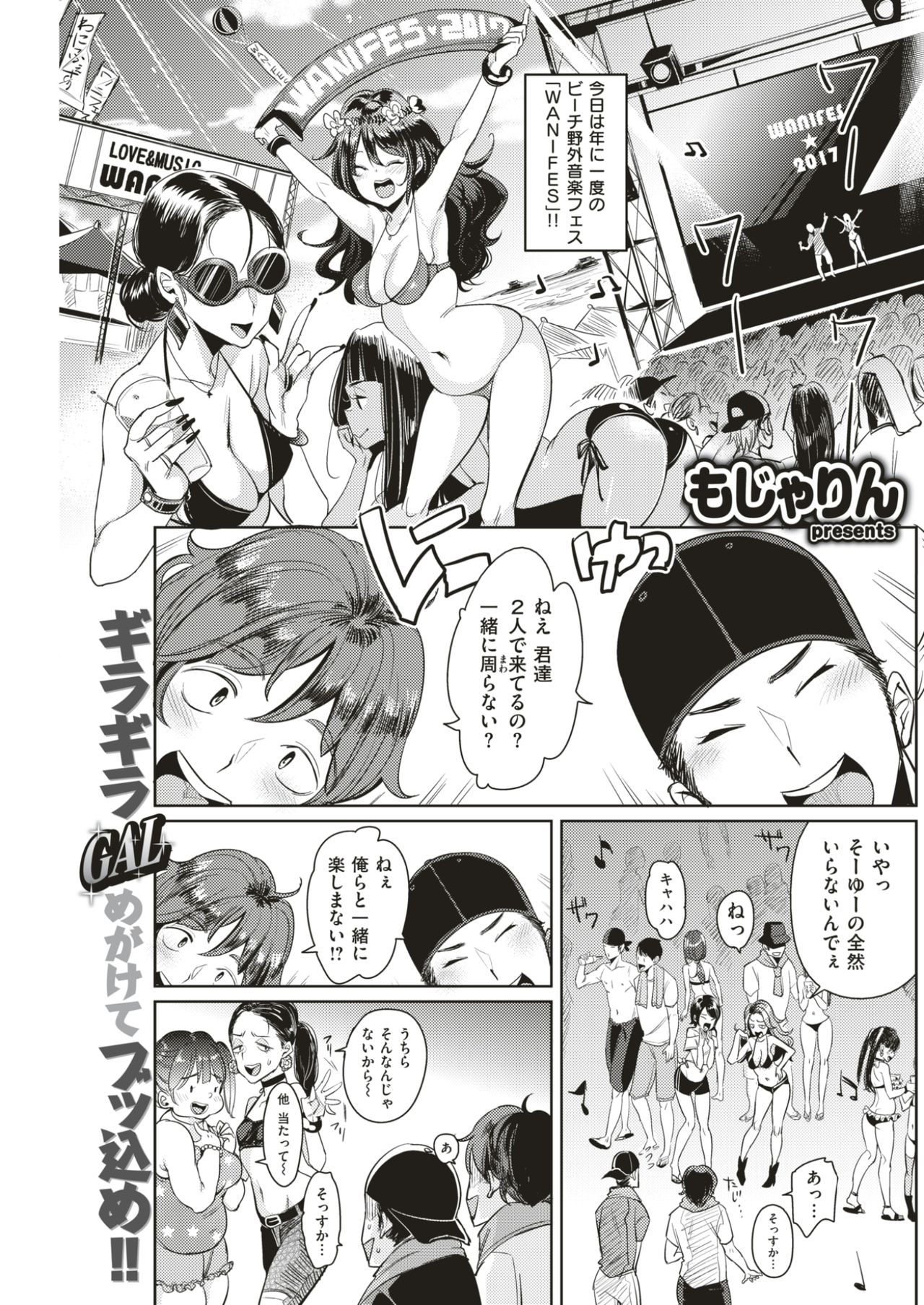COMIC 快楽天 2017年7月号 [DL版]
