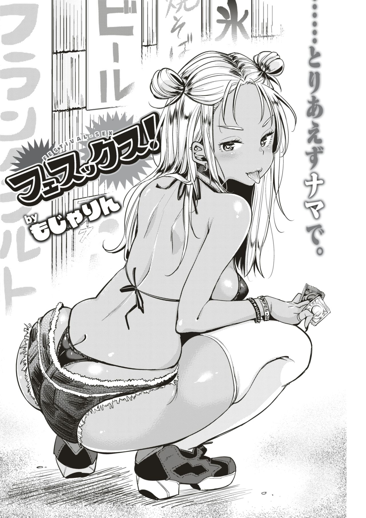 COMIC 快楽天 2017年7月号 [DL版]