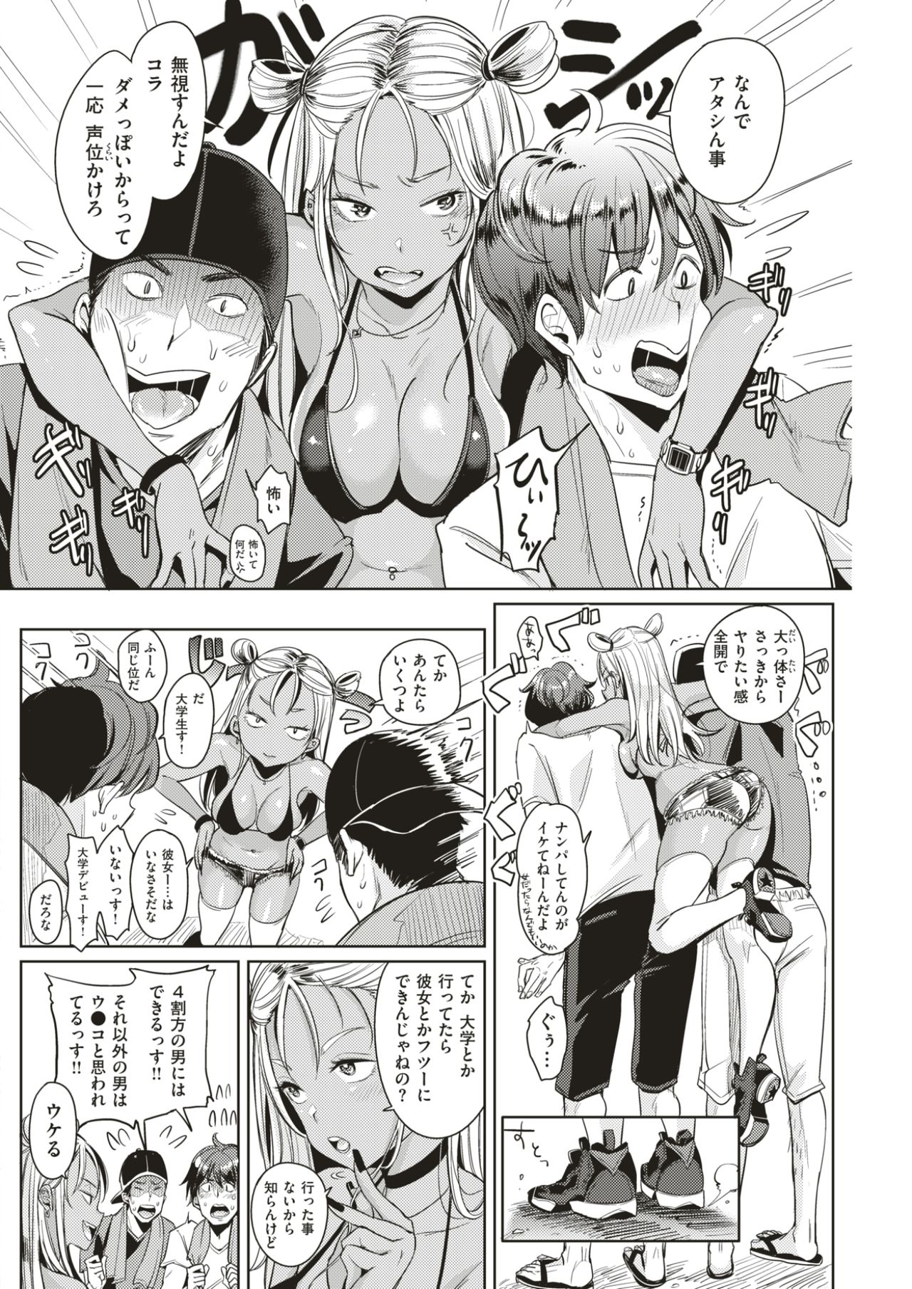COMIC 快楽天 2017年7月号 [DL版]