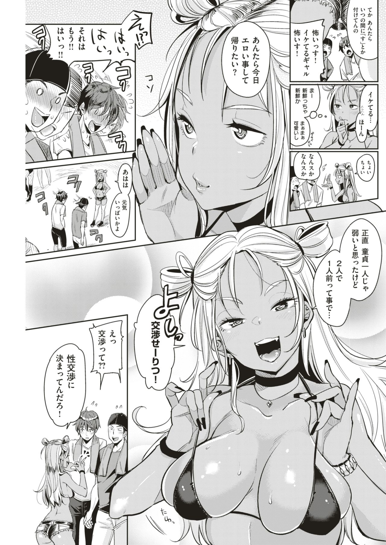 COMIC 快楽天 2017年7月号 [DL版]