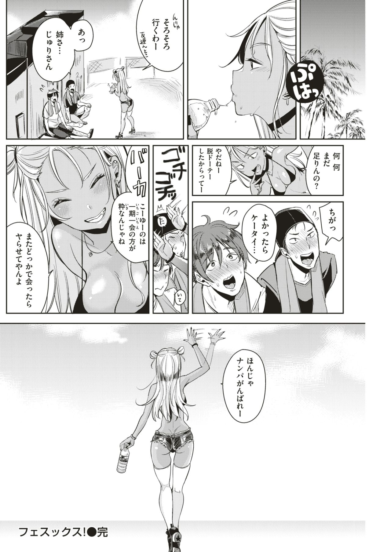 COMIC 快楽天 2017年7月号 [DL版]