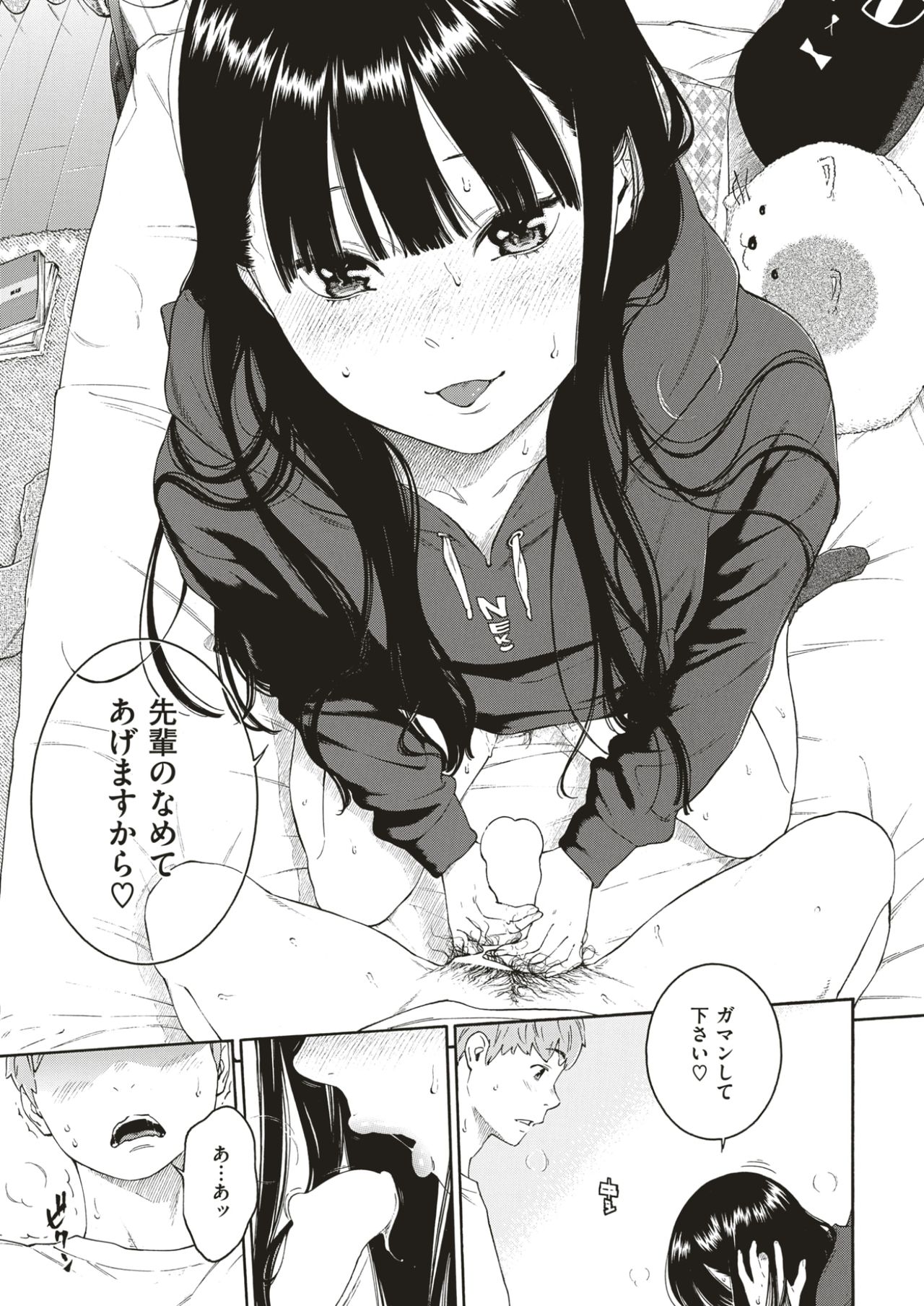 COMIC 快楽天 2017年7月号 [DL版]