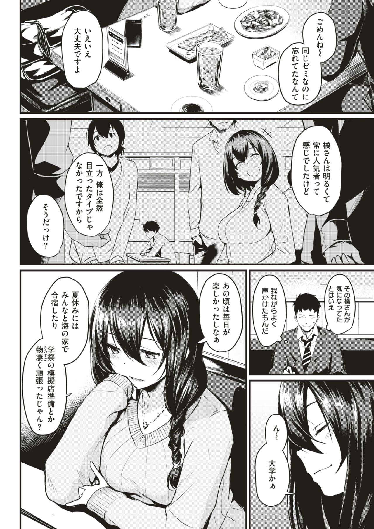 COMIC 快楽天 2017年7月号 [DL版]