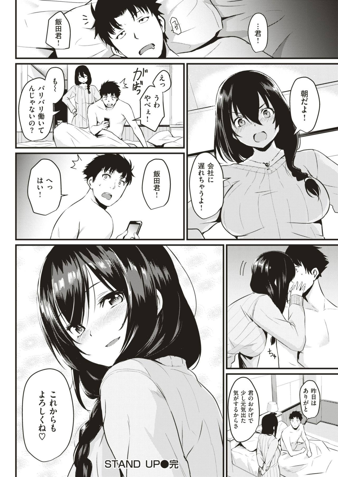 COMIC 快楽天 2017年7月号 [DL版]
