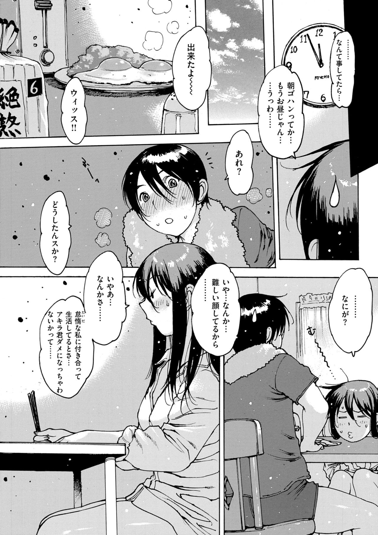 COMIC 快楽天 2017年7月号 [DL版]