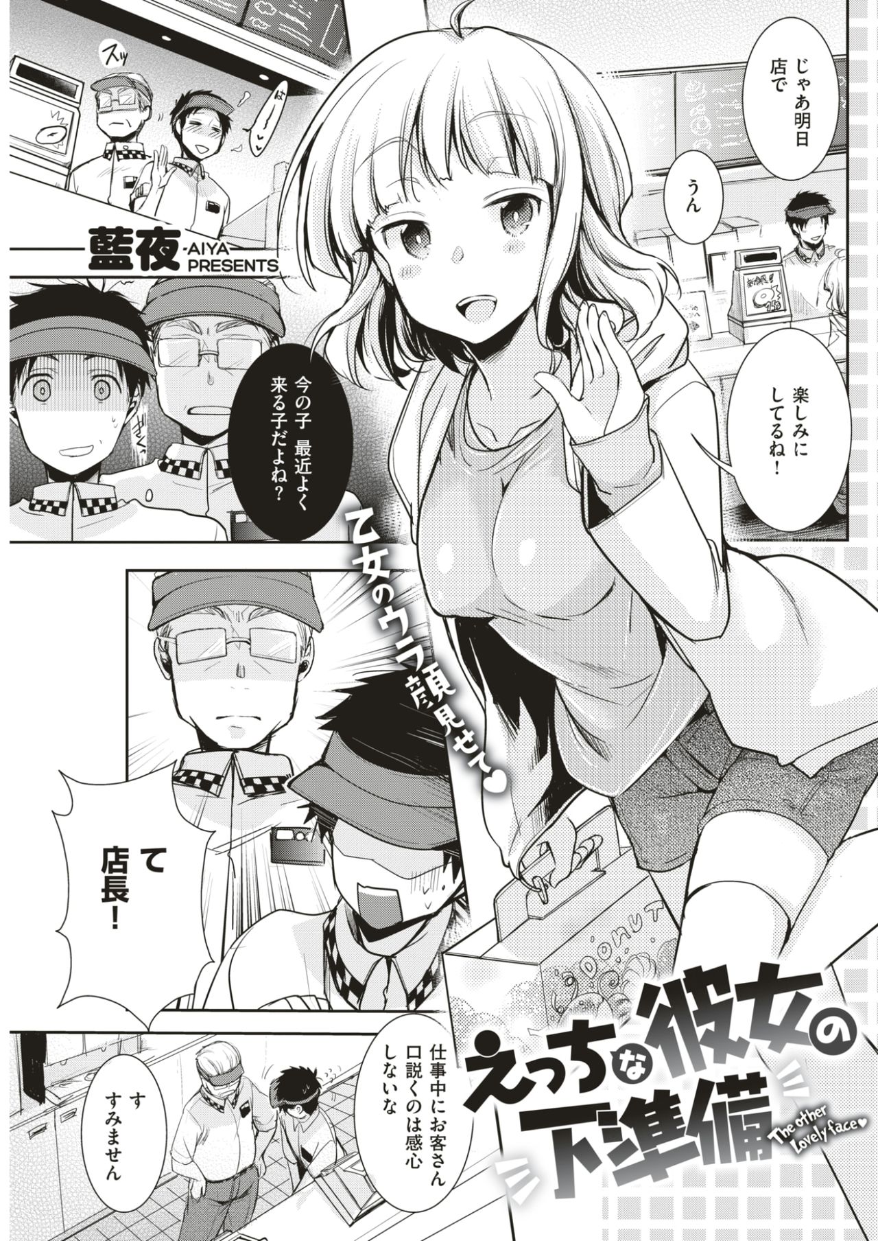 COMIC 快楽天 2017年7月号 [DL版]