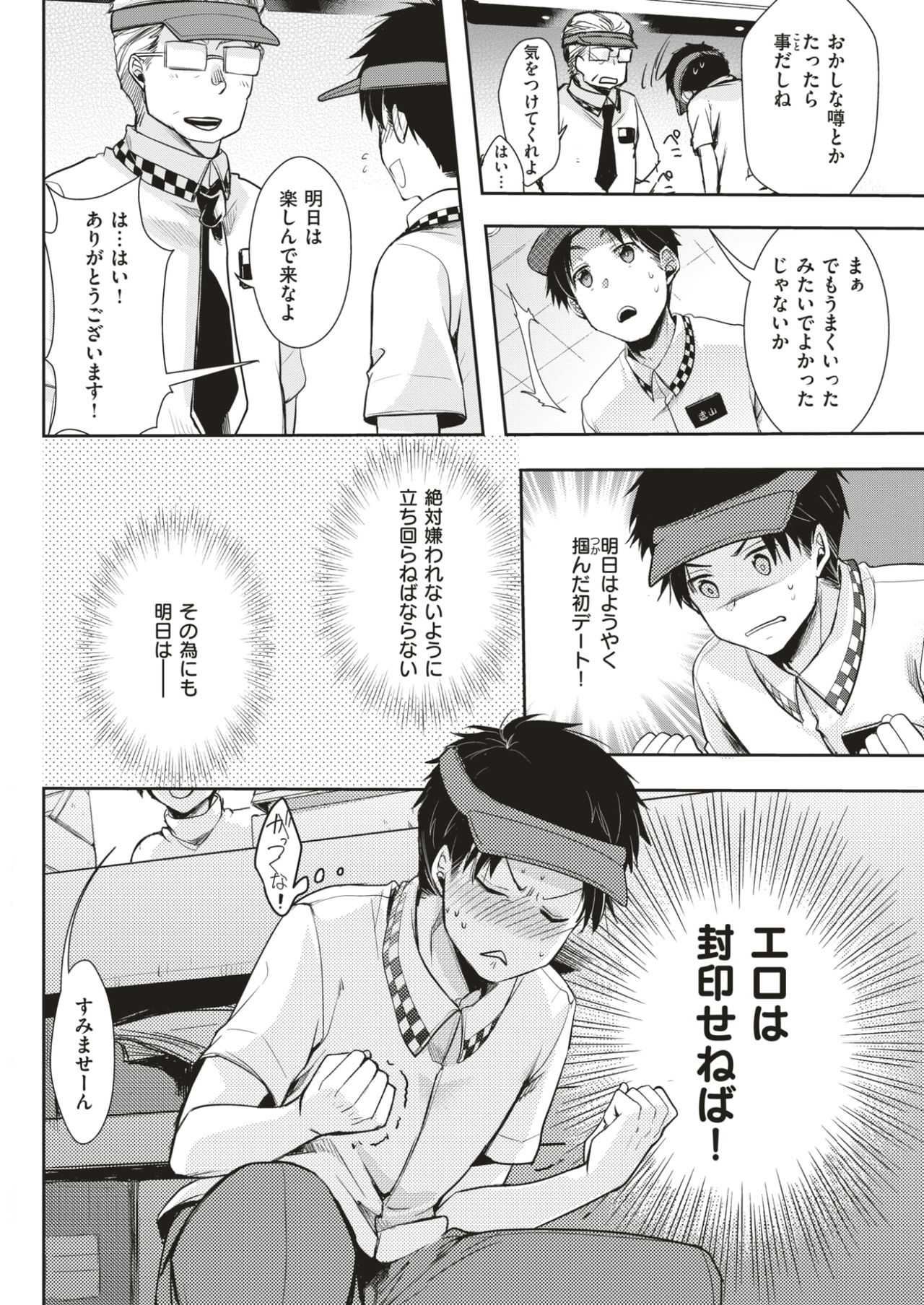 COMIC 快楽天 2017年7月号 [DL版]