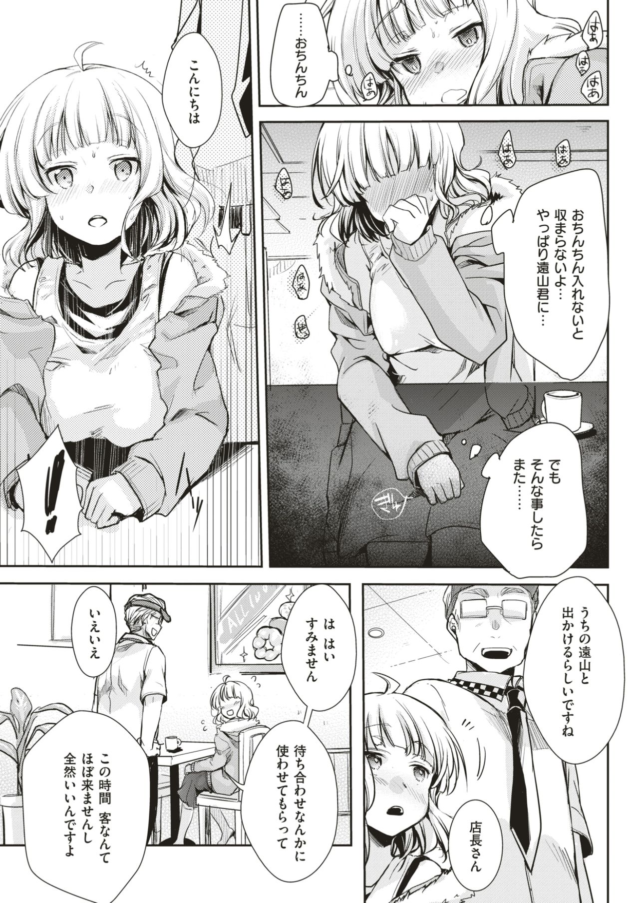 COMIC 快楽天 2017年7月号 [DL版]
