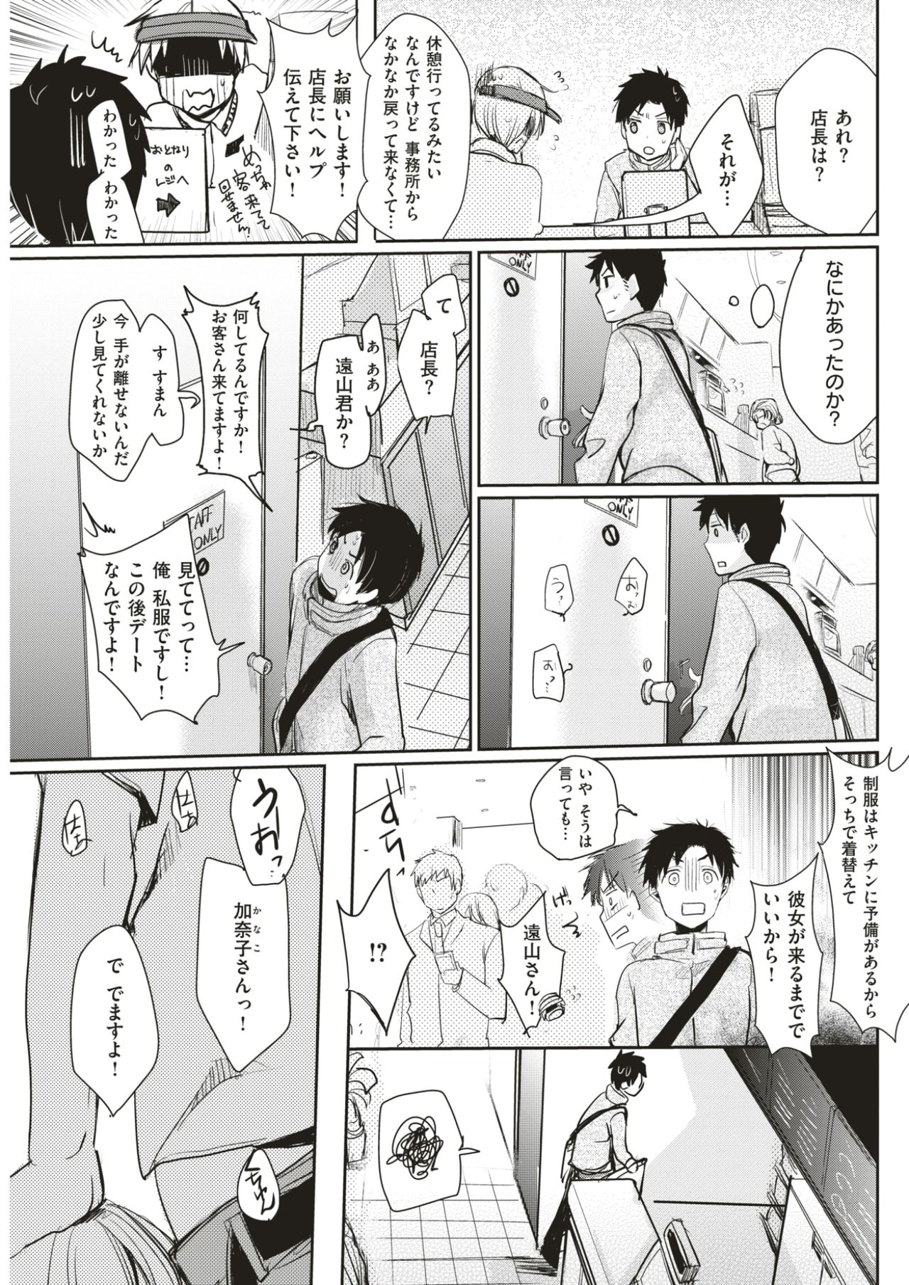 COMIC 快楽天 2017年7月号 [DL版]