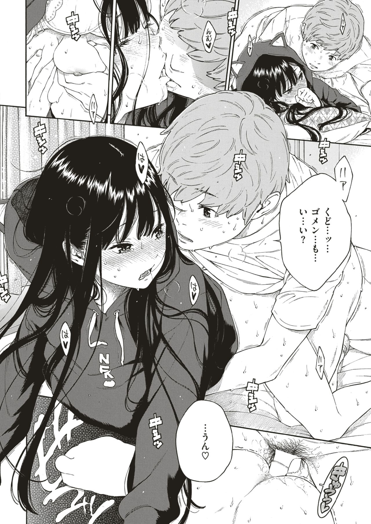 COMIC 快楽天 2017年7月号 [DL版]