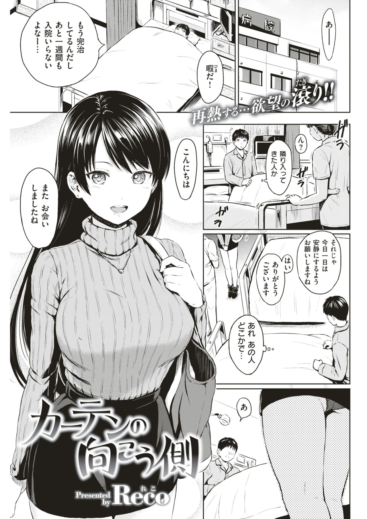 COMIC 快楽天 2017年7月号 [DL版]