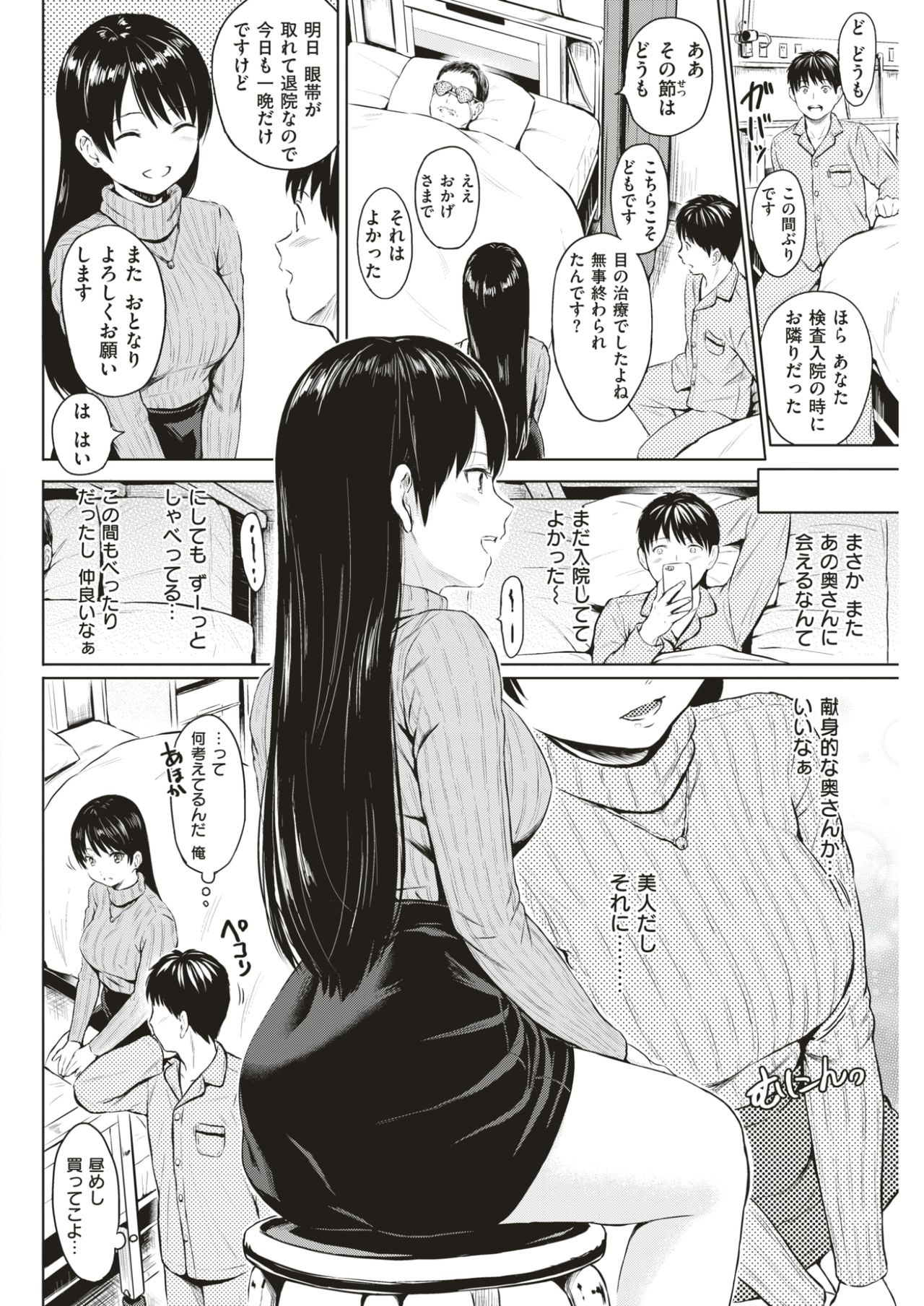 COMIC 快楽天 2017年7月号 [DL版]
