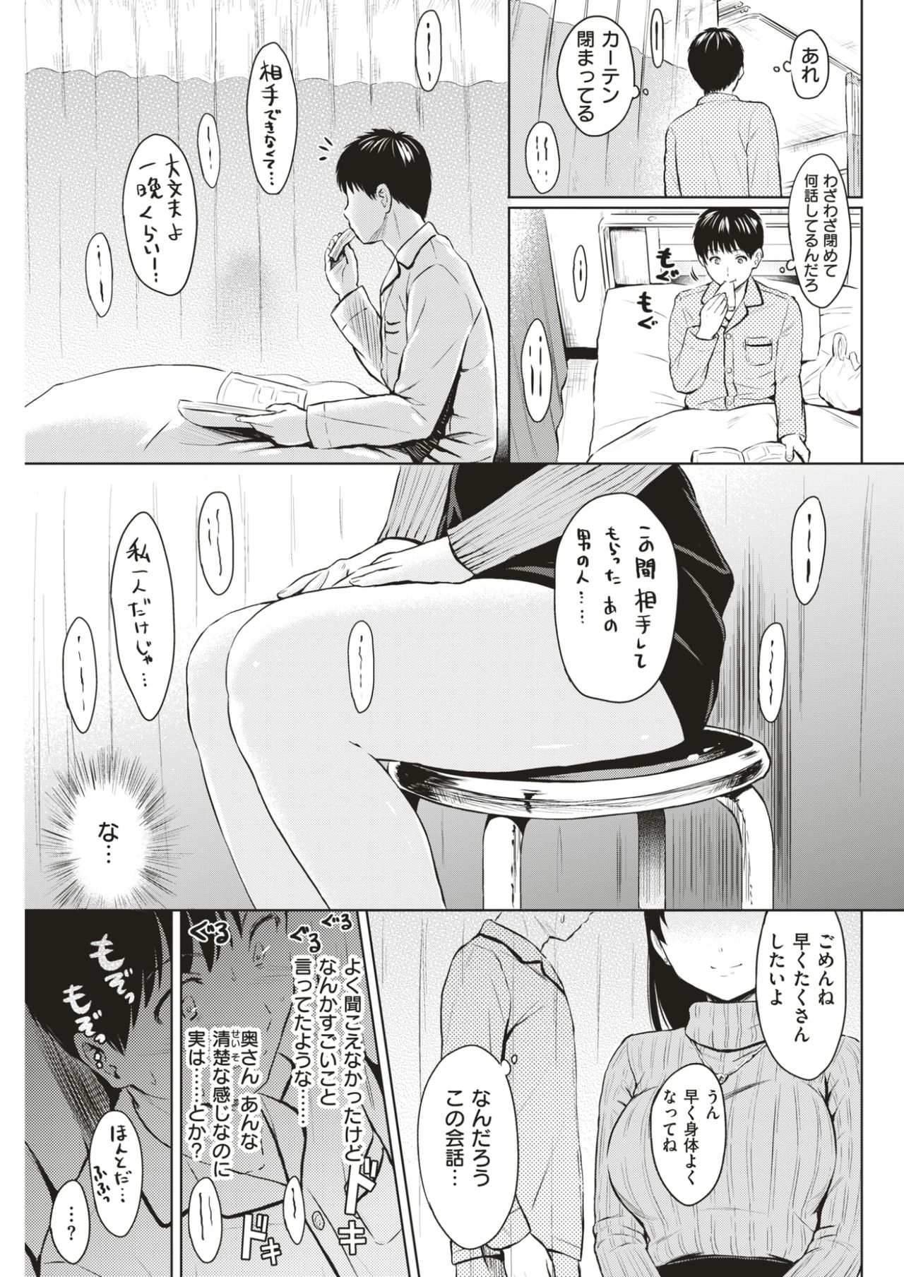 COMIC 快楽天 2017年7月号 [DL版]