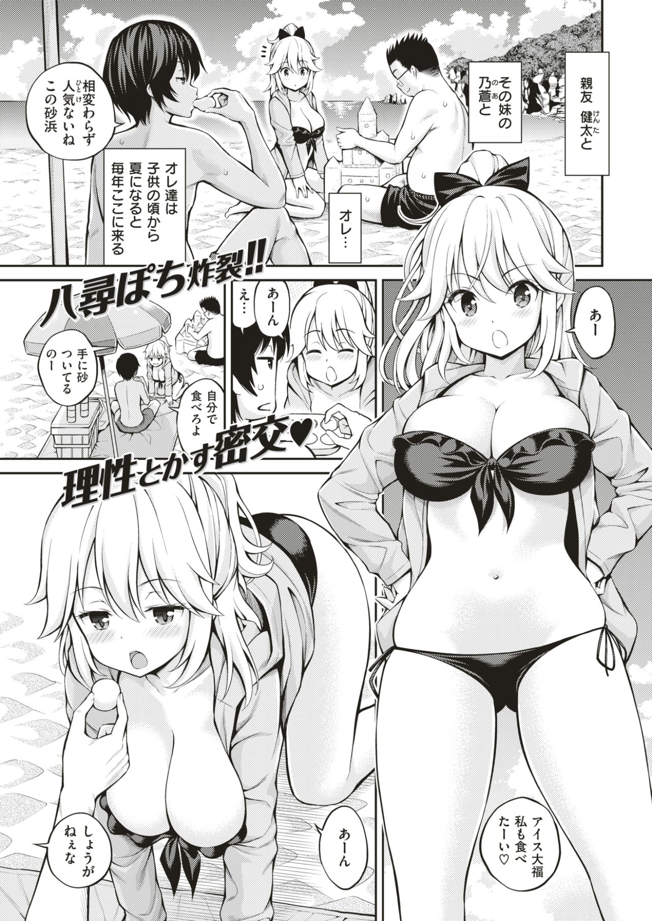 COMIC 快楽天 2017年7月号 [DL版]