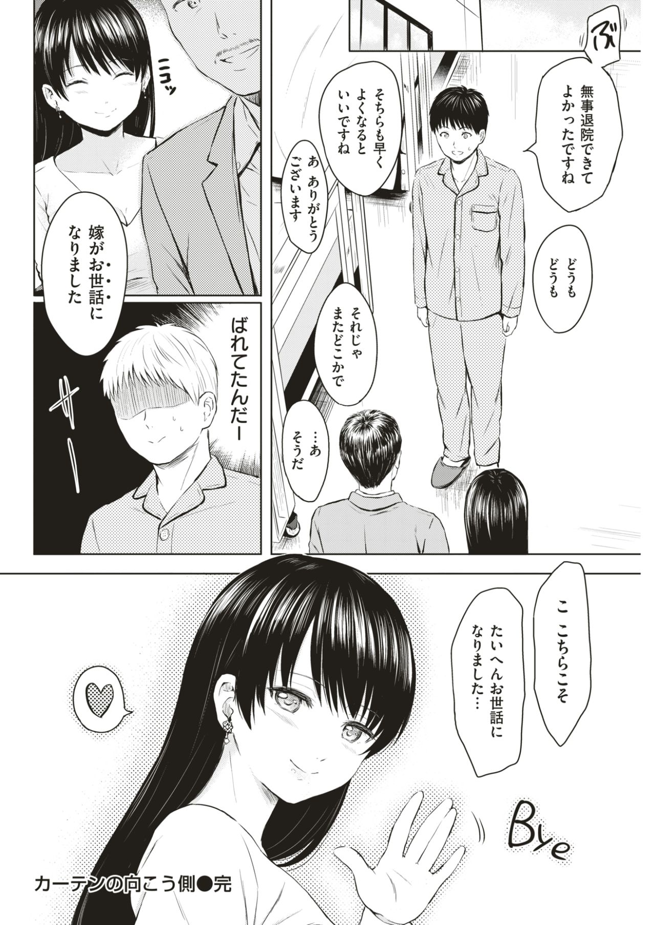 COMIC 快楽天 2017年7月号 [DL版]
