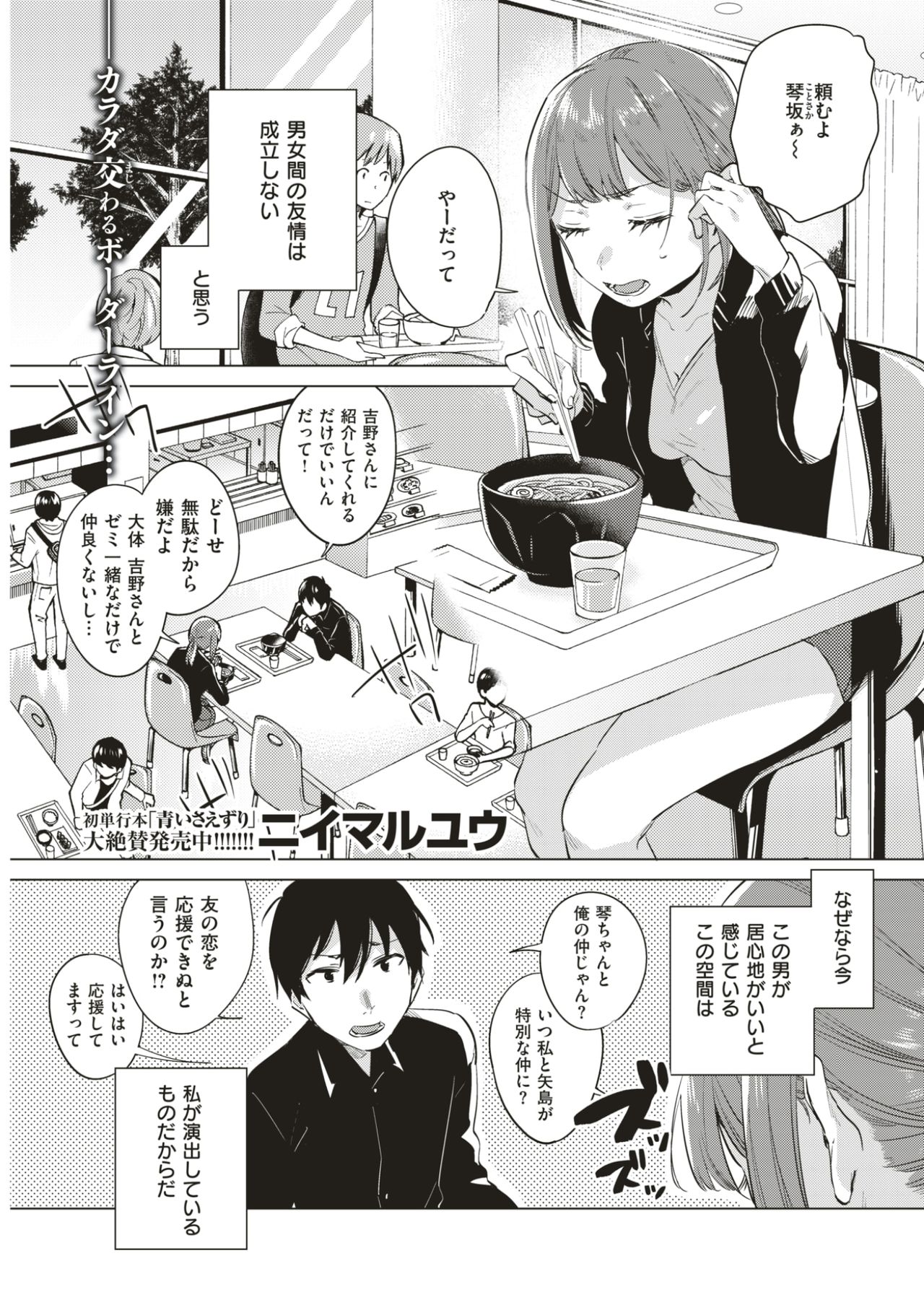 COMIC 快楽天 2017年7月号 [DL版]