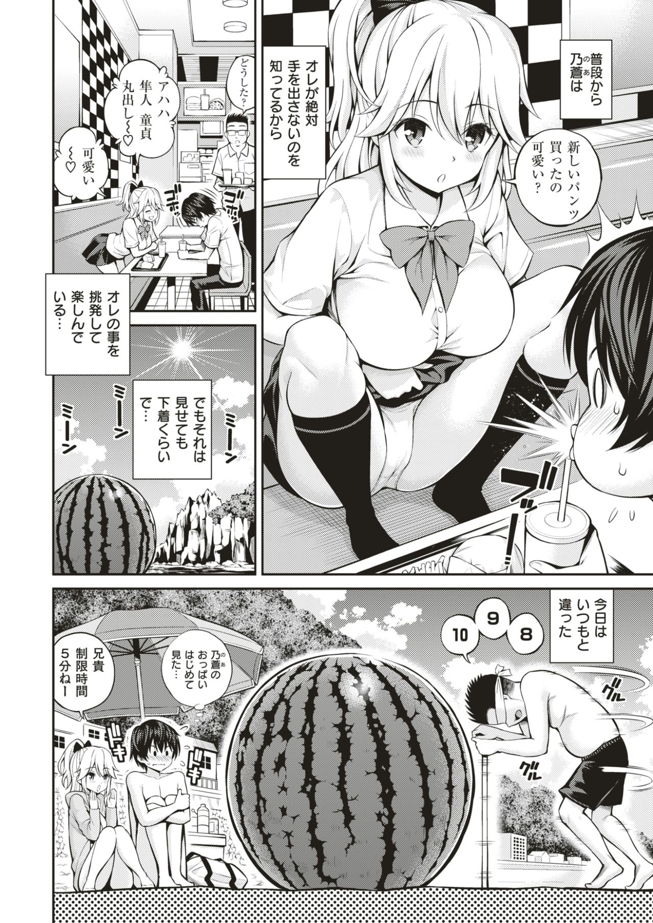 COMIC 快楽天 2017年7月号 [DL版]