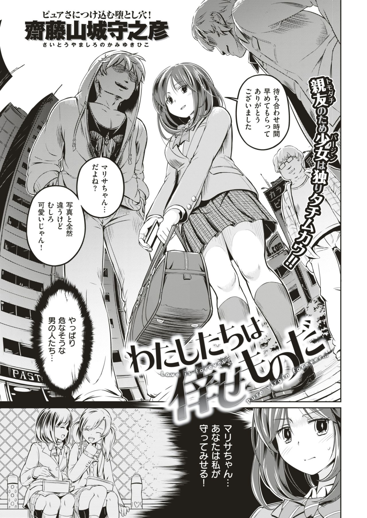 COMIC 快楽天 2017年7月号 [DL版]