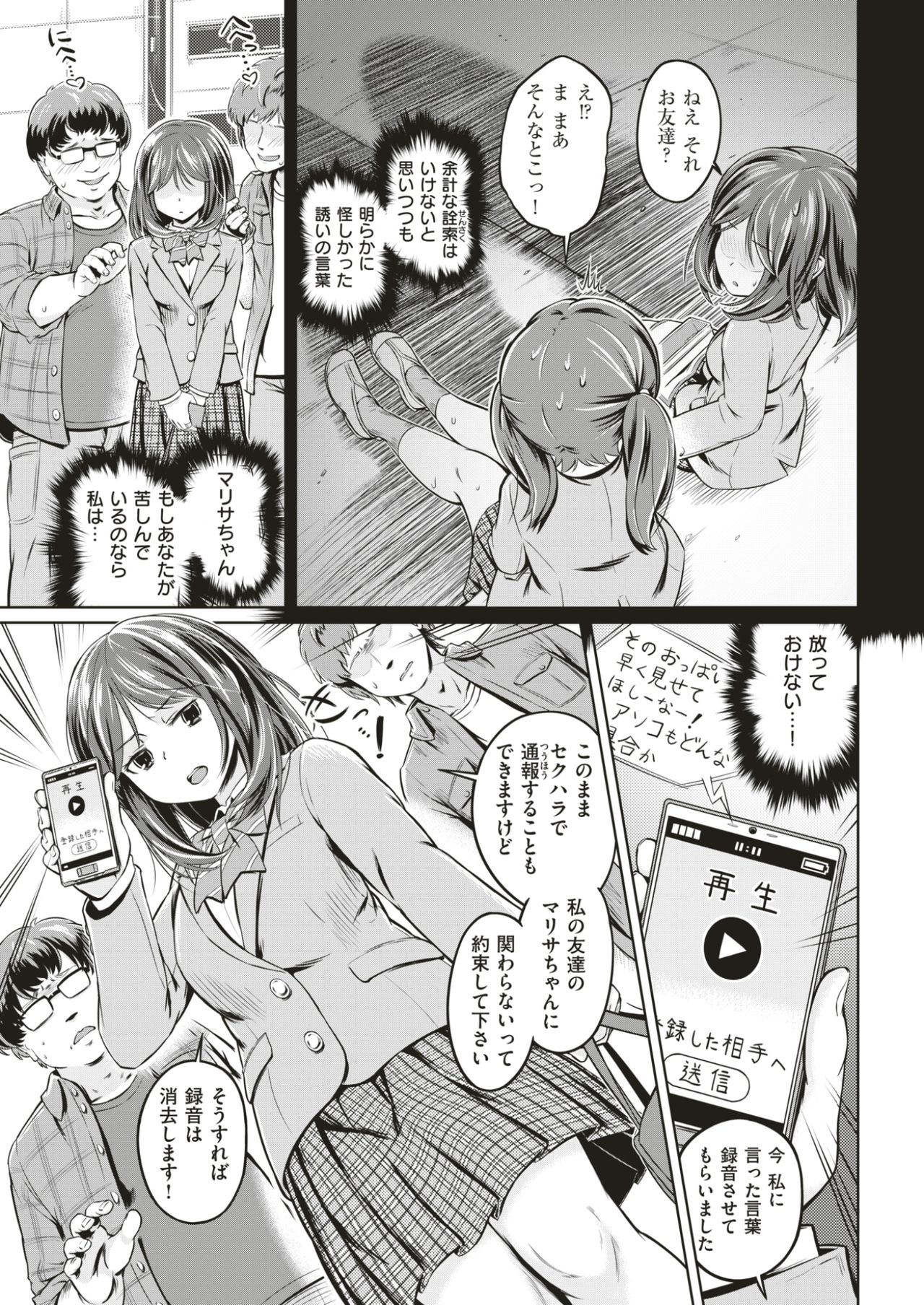 COMIC 快楽天 2017年7月号 [DL版]