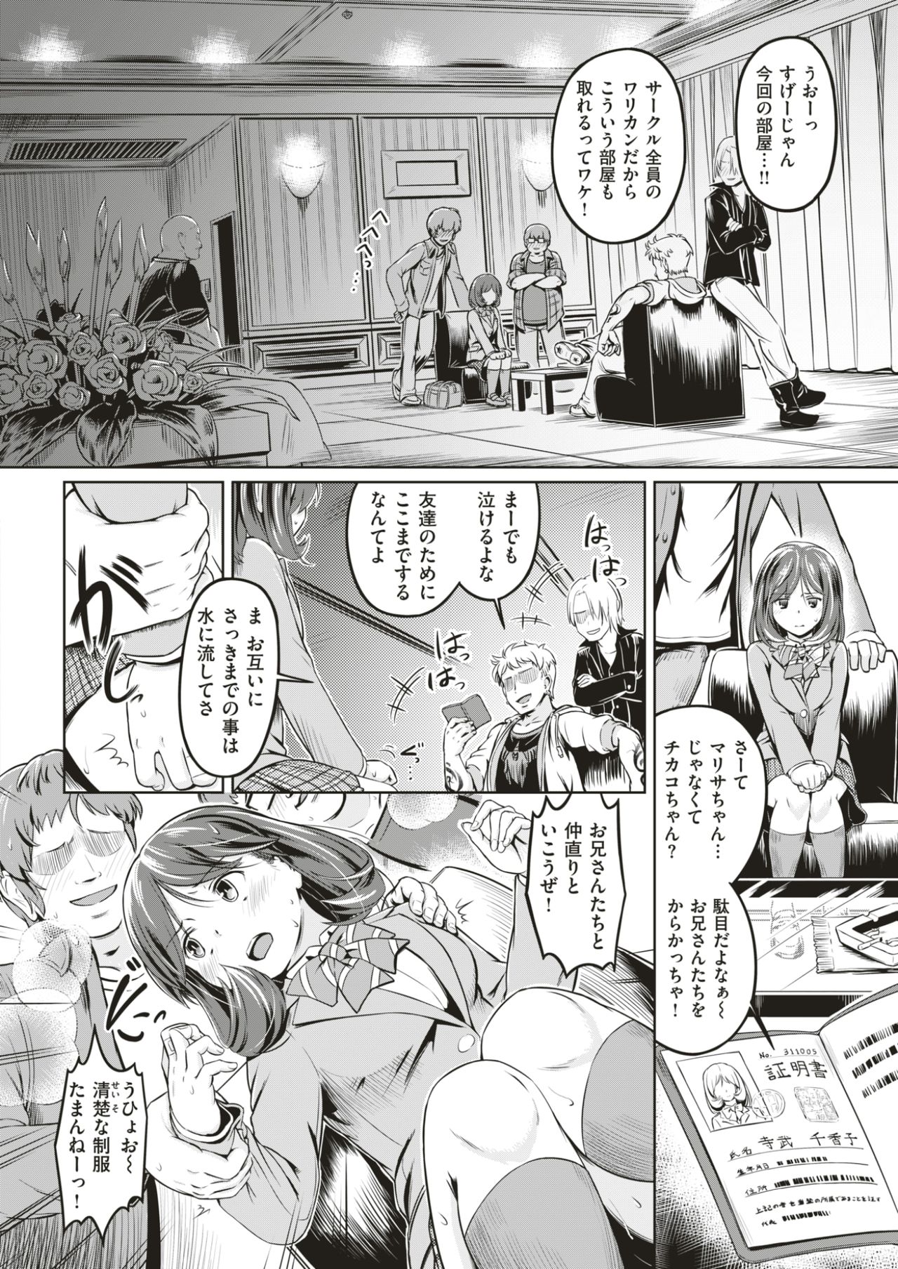 COMIC 快楽天 2017年7月号 [DL版]