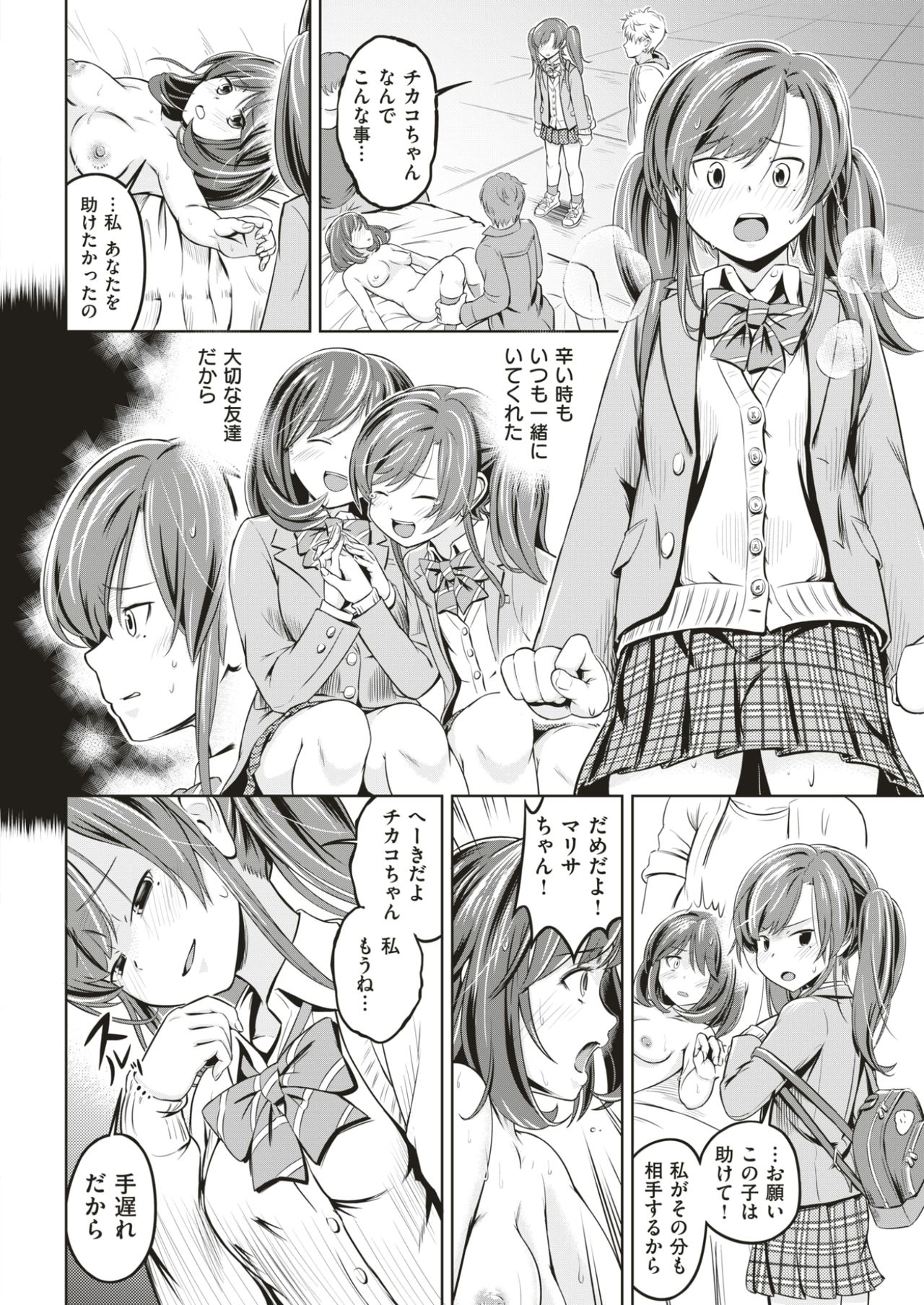 COMIC 快楽天 2017年7月号 [DL版]