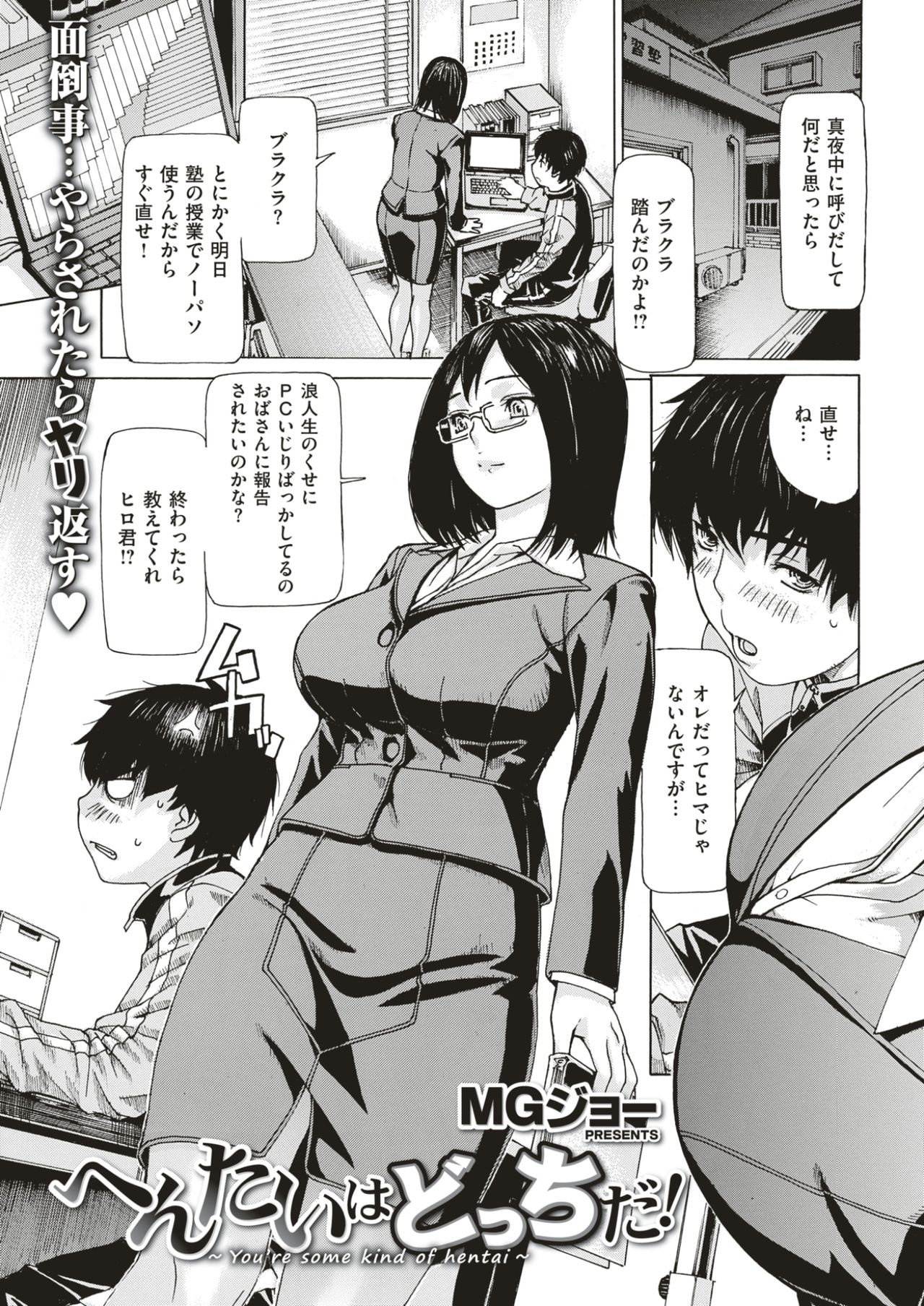 COMIC 快楽天 2017年7月号 [DL版]