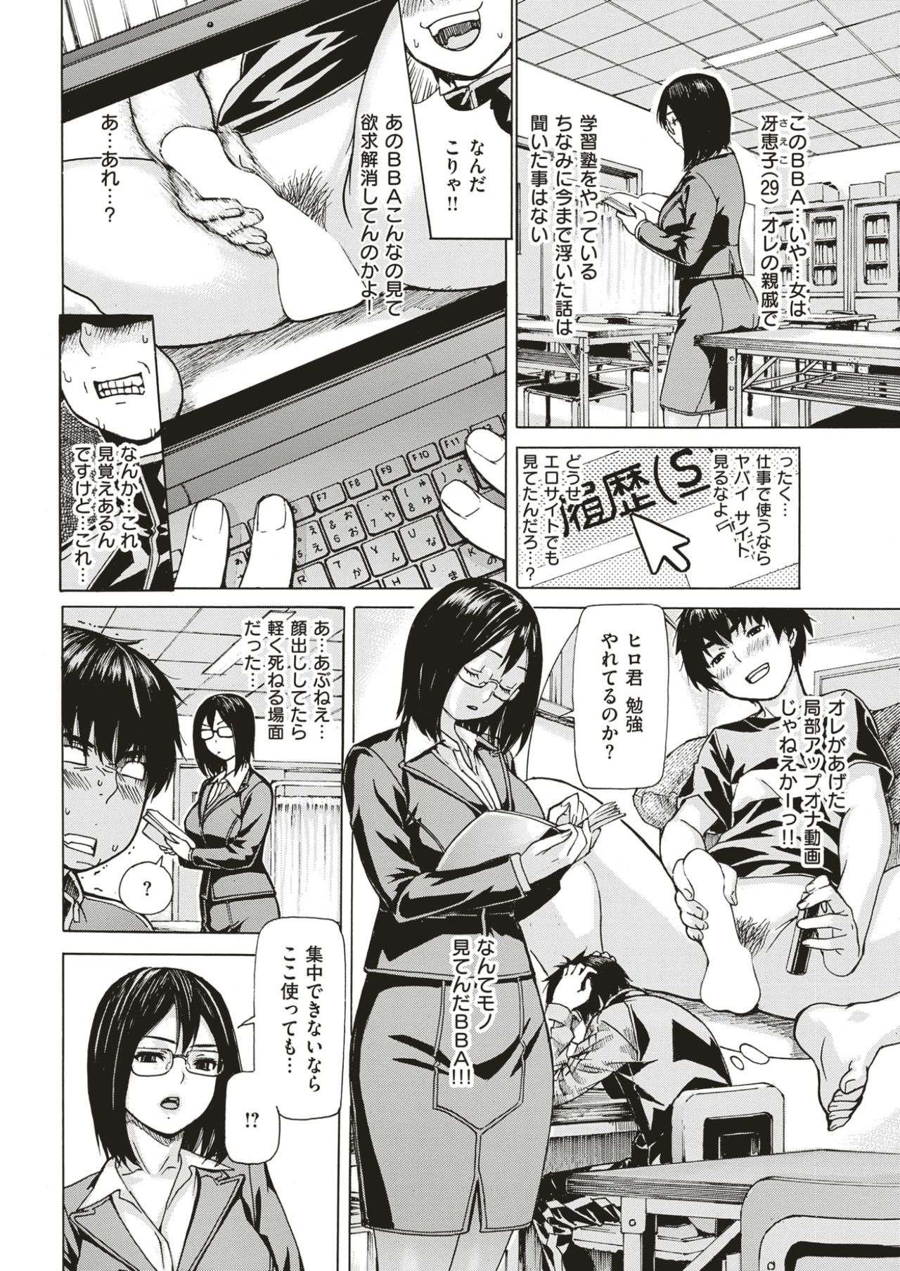 COMIC 快楽天 2017年7月号 [DL版]