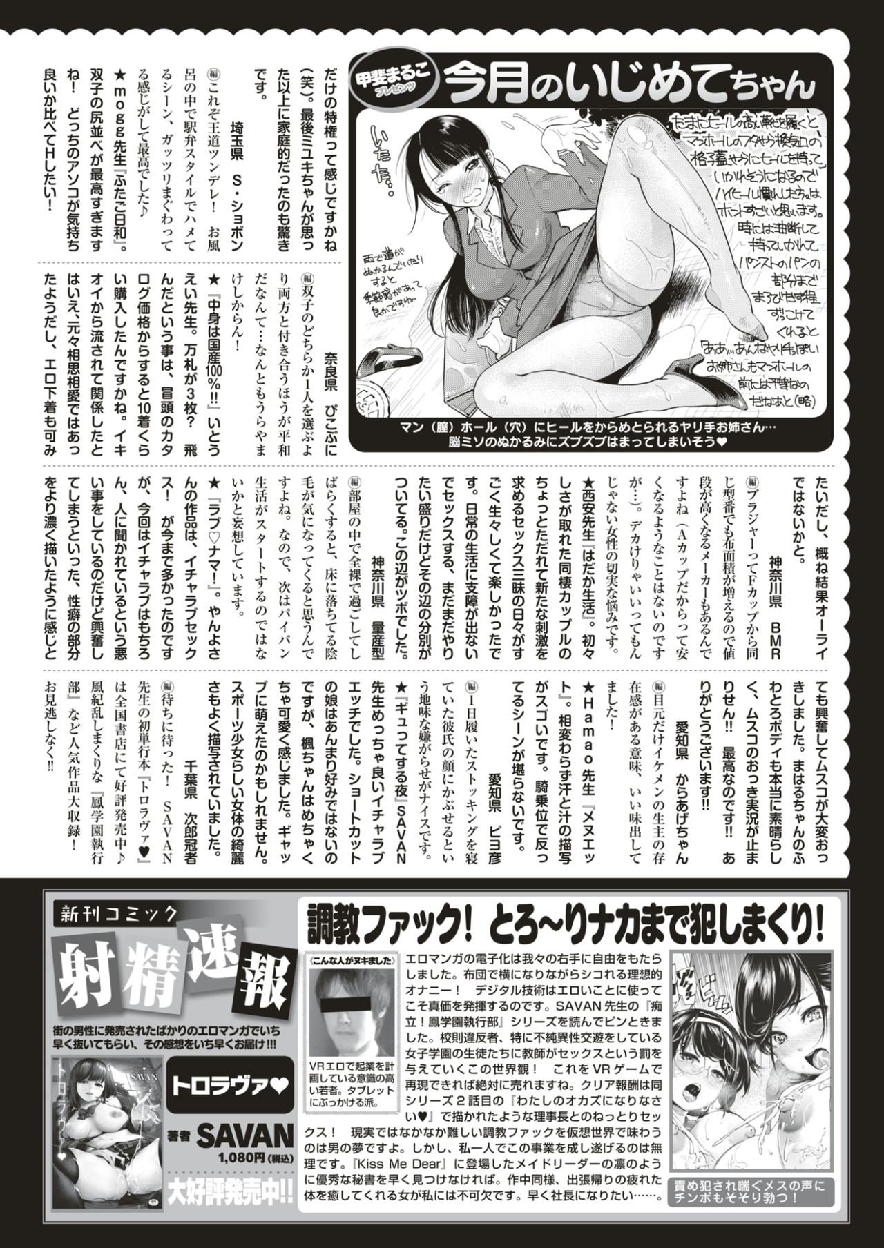 COMIC 快楽天 2017年7月号 [DL版]