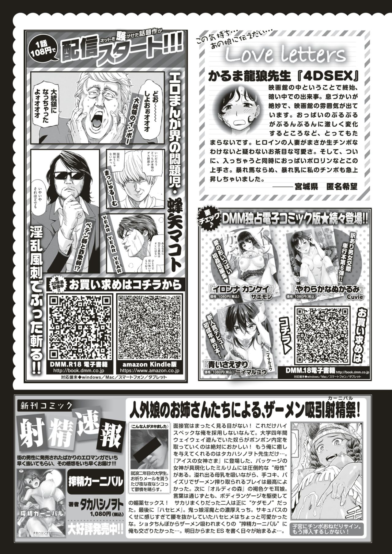 COMIC 快楽天 2017年7月号 [DL版]