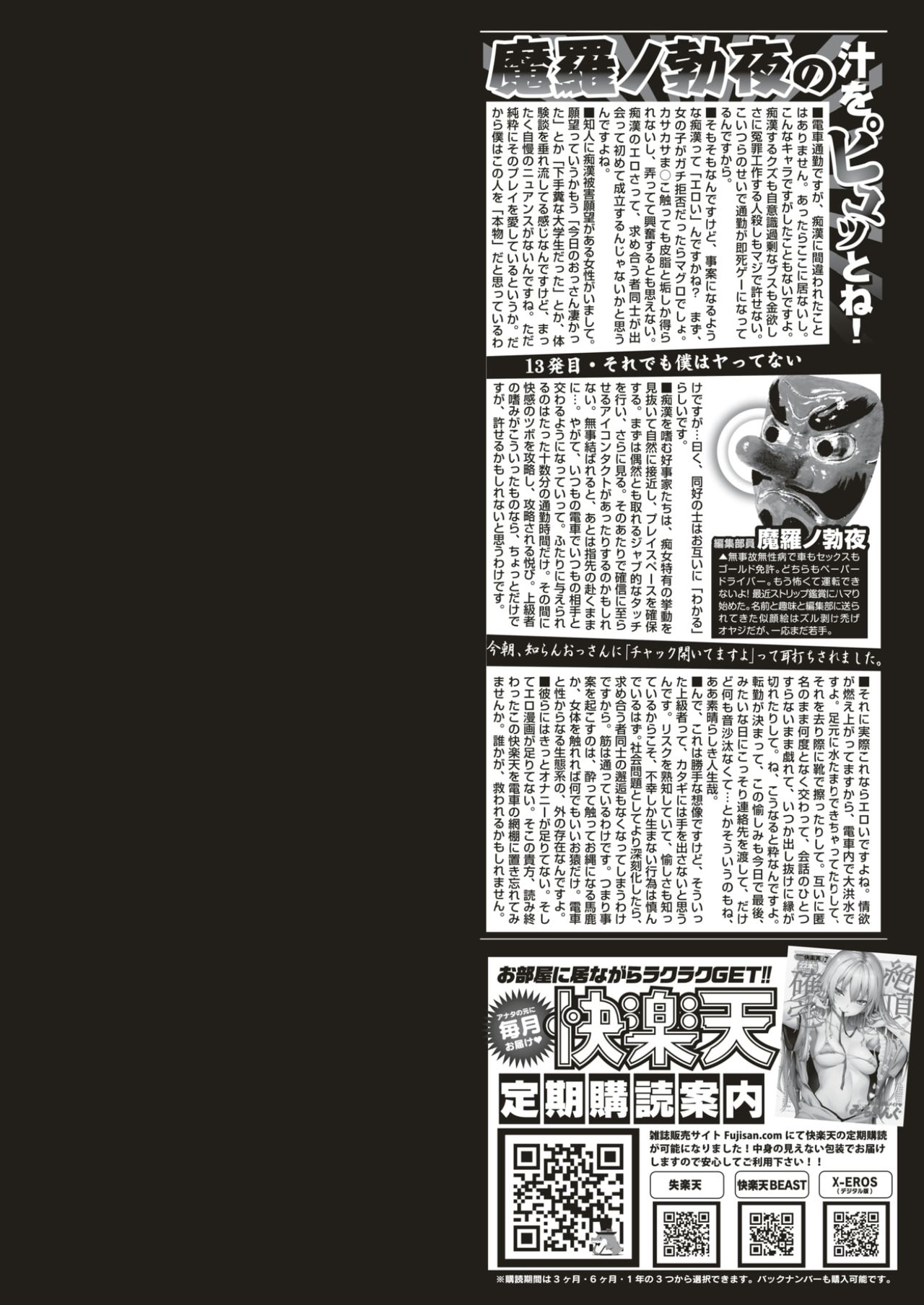 COMIC 快楽天 2017年7月号 [DL版]