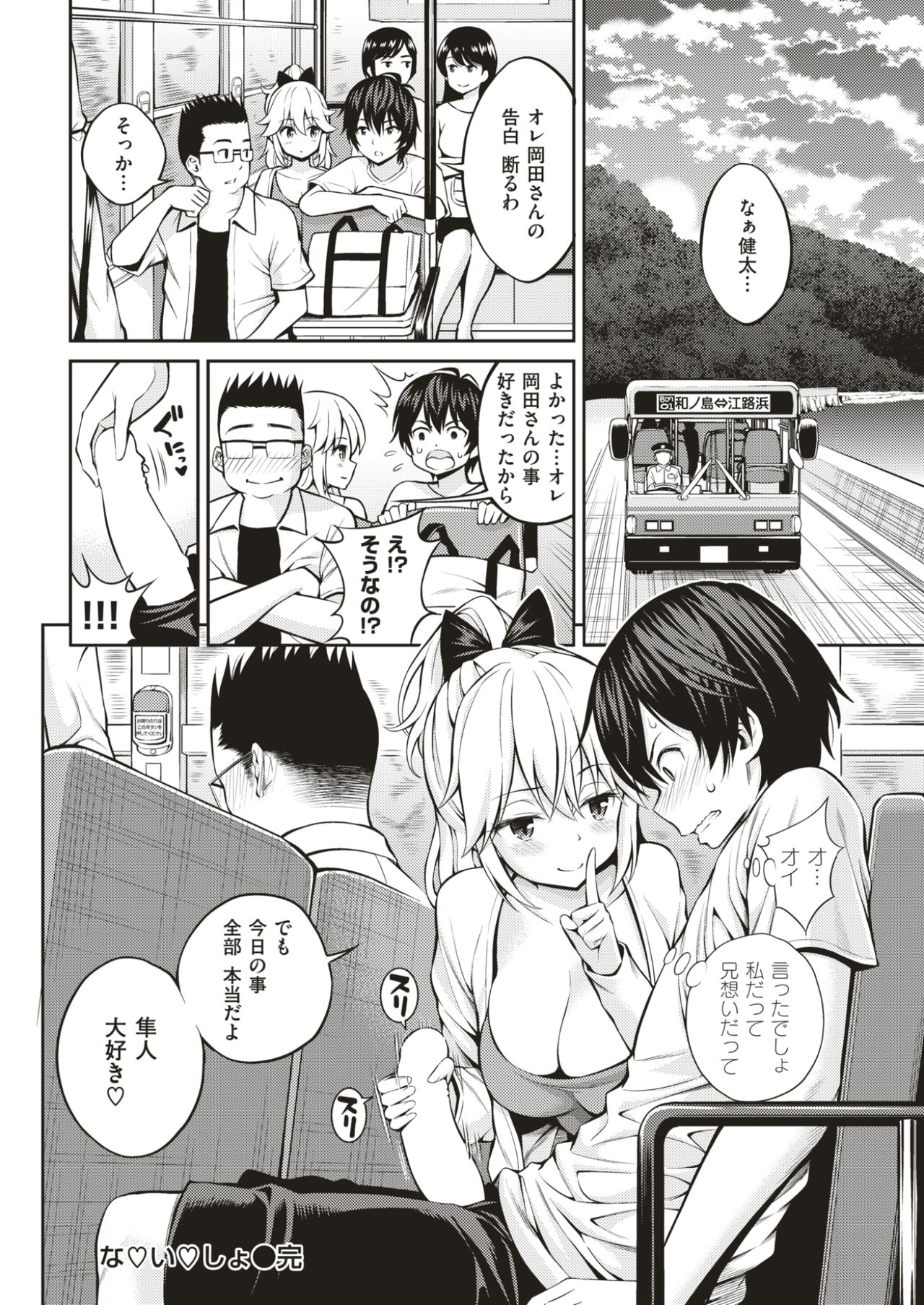 COMIC 快楽天 2017年7月号 [DL版]