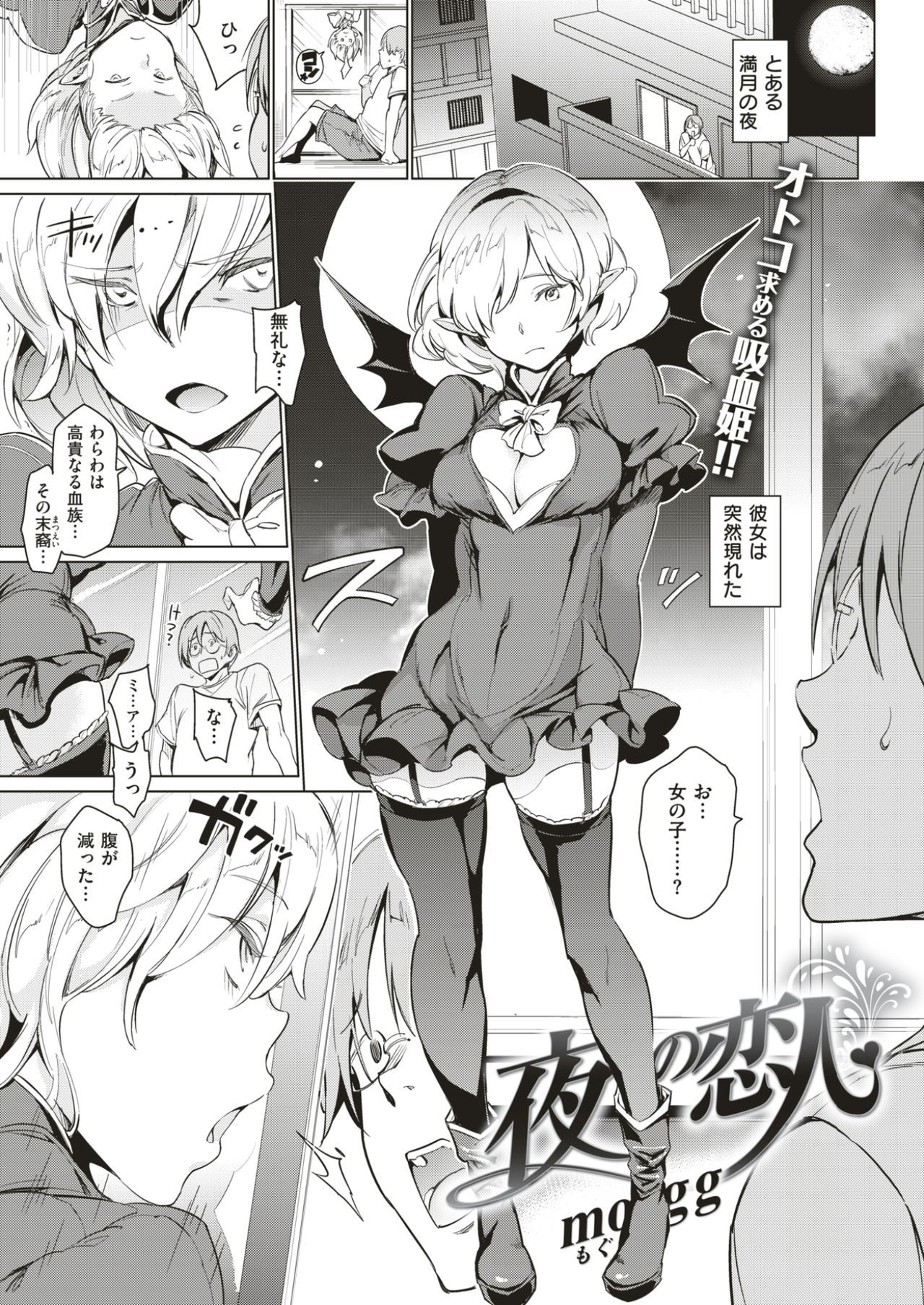 COMIC 快楽天 2017年7月号 [DL版]