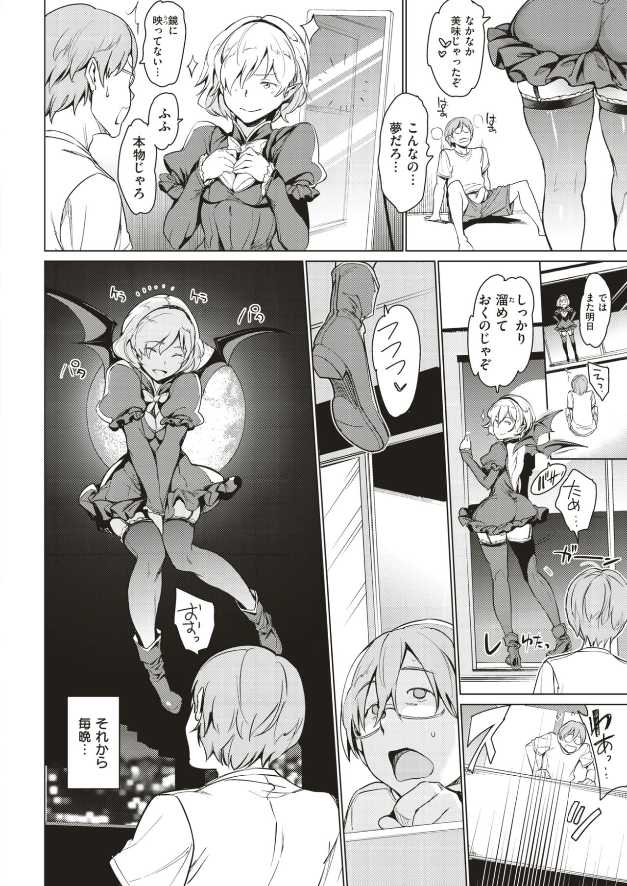 COMIC 快楽天 2017年7月号 [DL版]