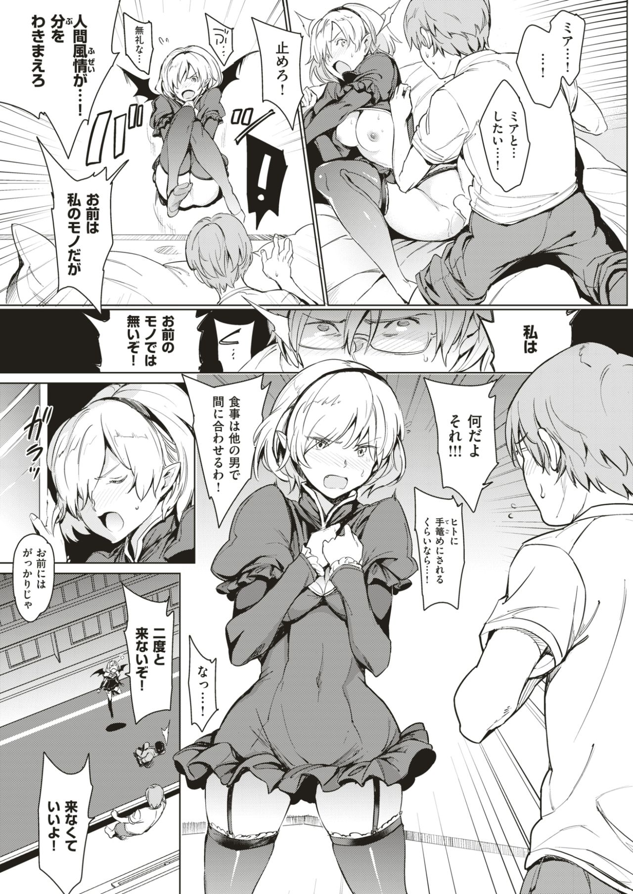 COMIC 快楽天 2017年7月号 [DL版]