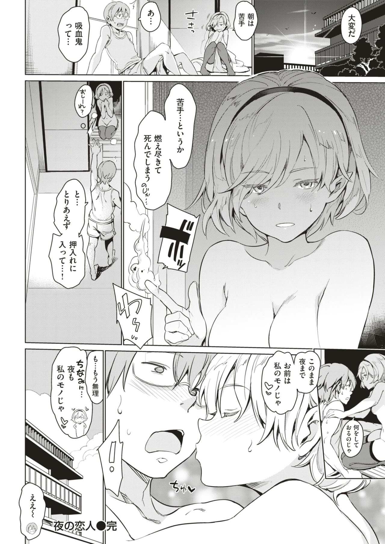 COMIC 快楽天 2017年7月号 [DL版]
